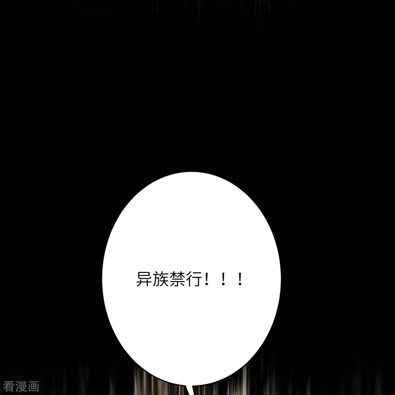 逆天邪神513话