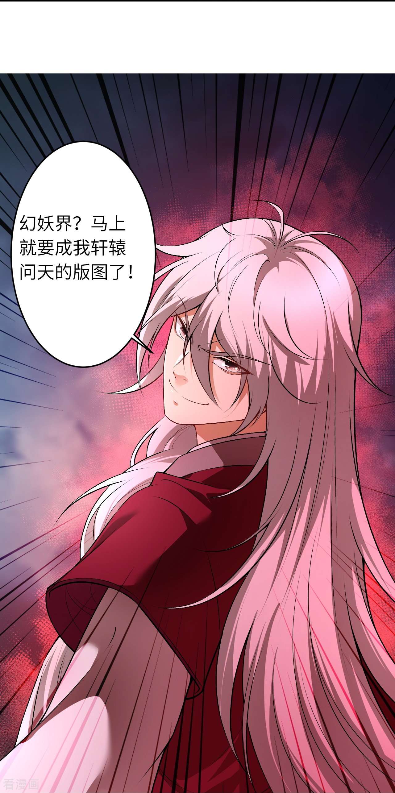 逆天邪神514话