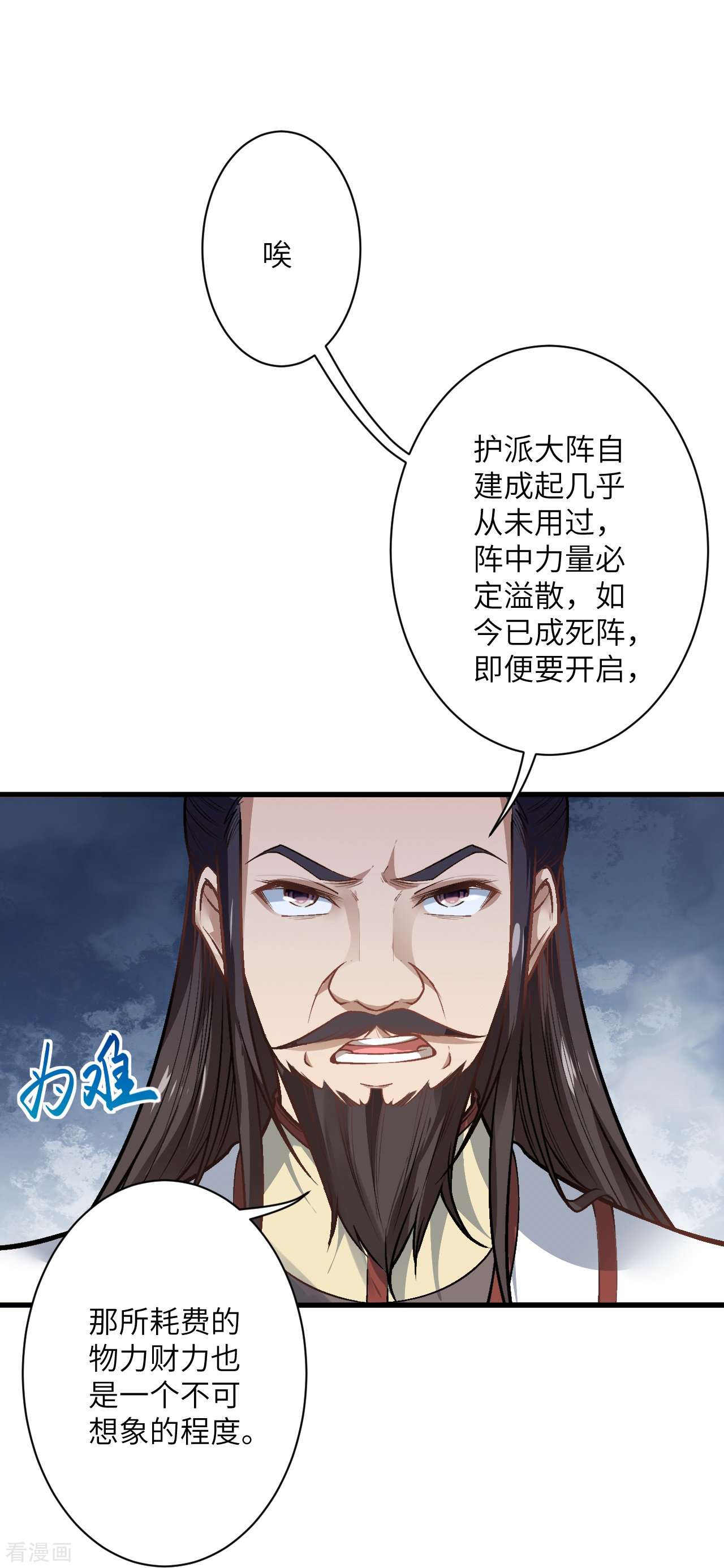 逆天邪神515话