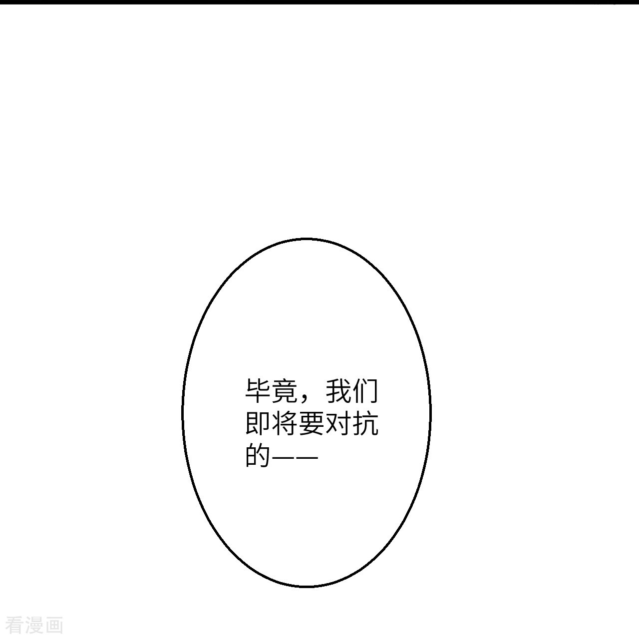 逆天邪神515话