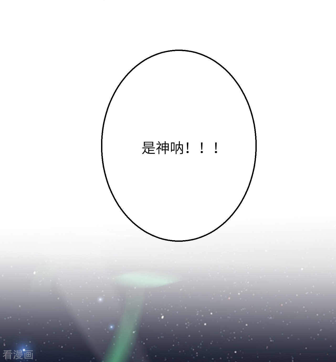逆天邪神515话