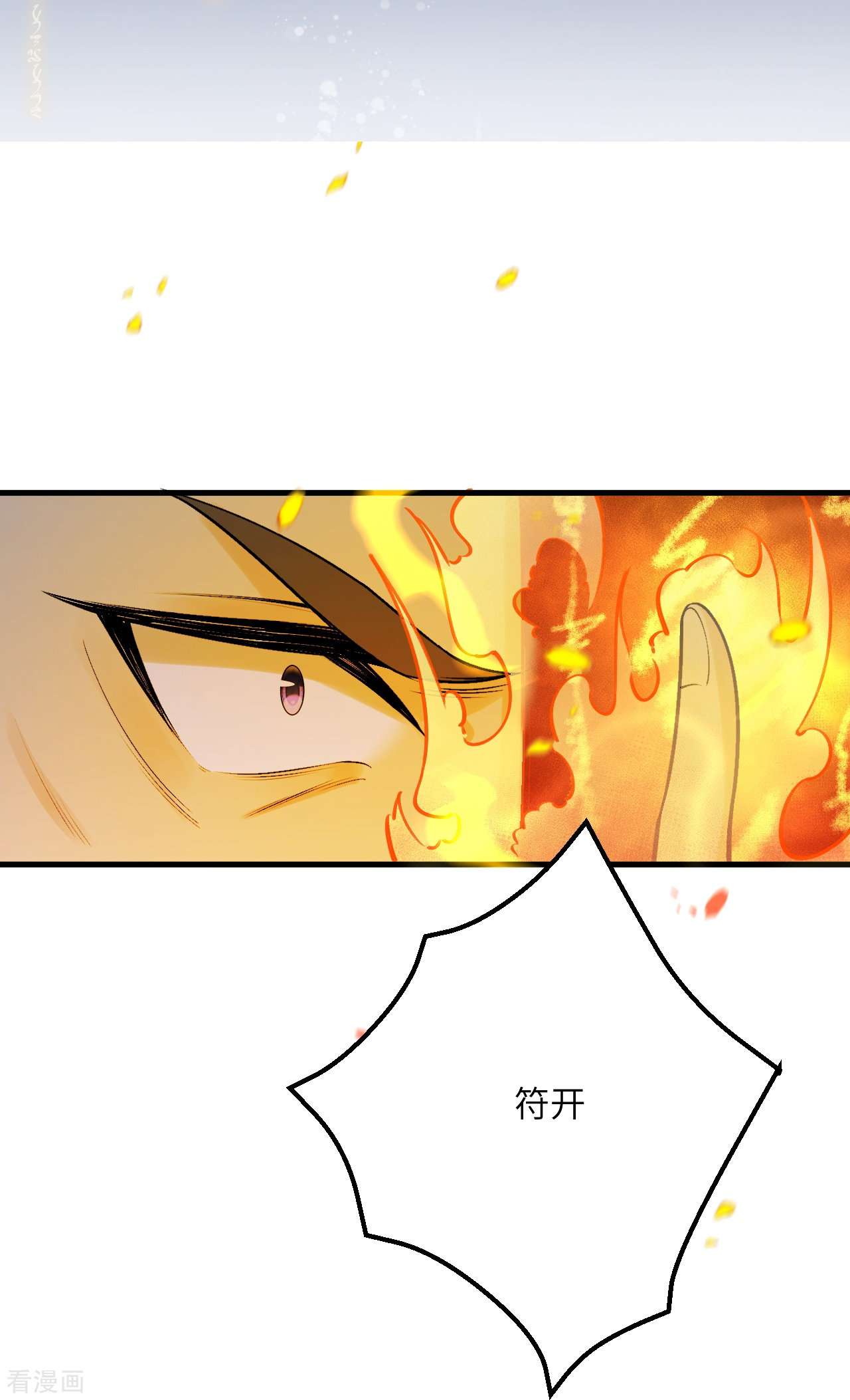 逆天邪神515话