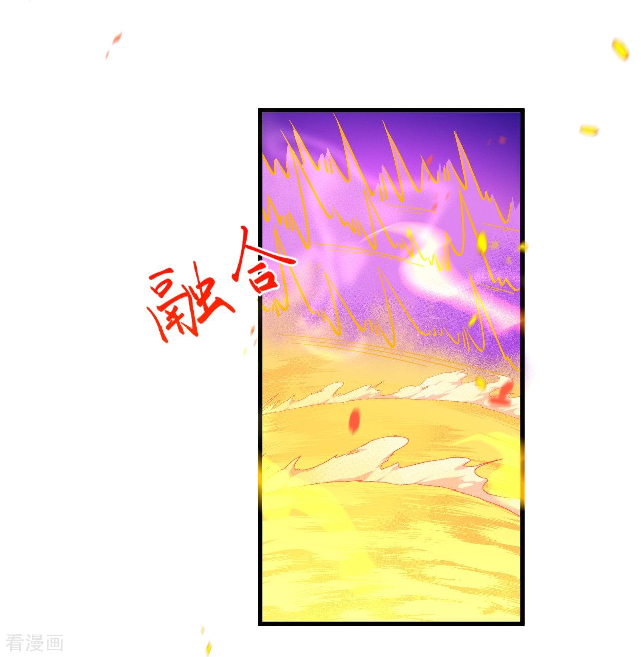 逆天邪神515话
