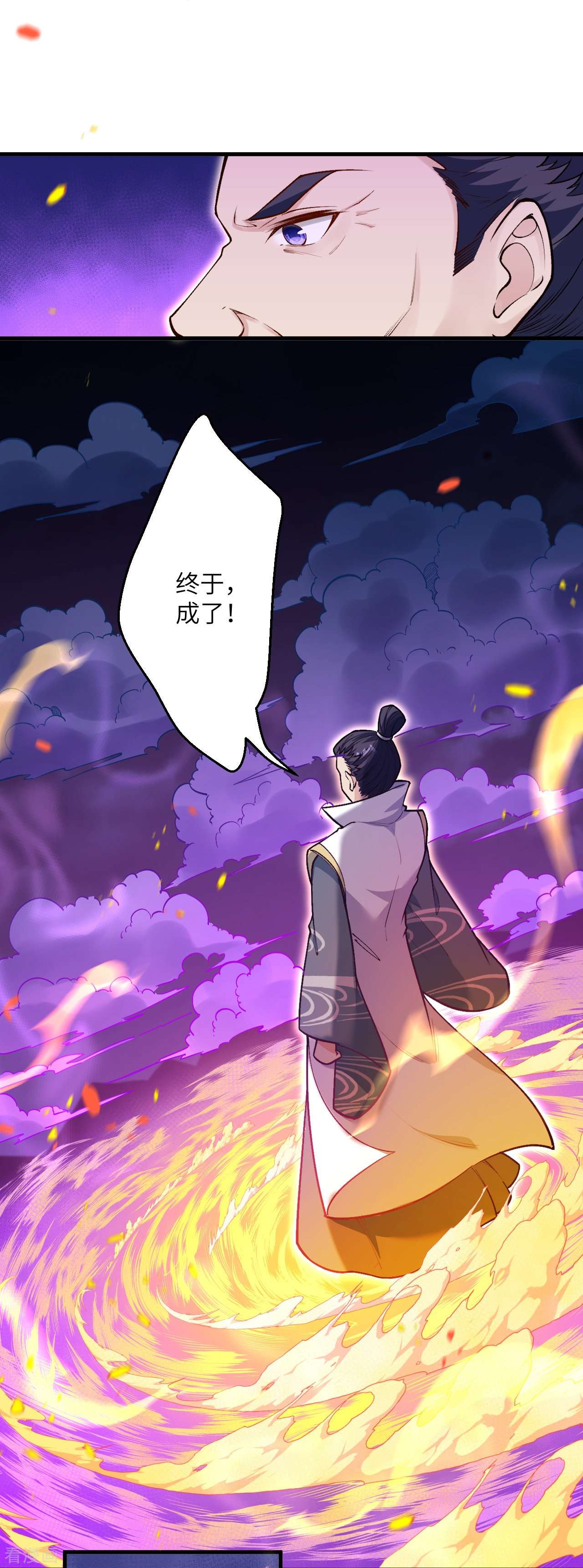逆天邪神515话