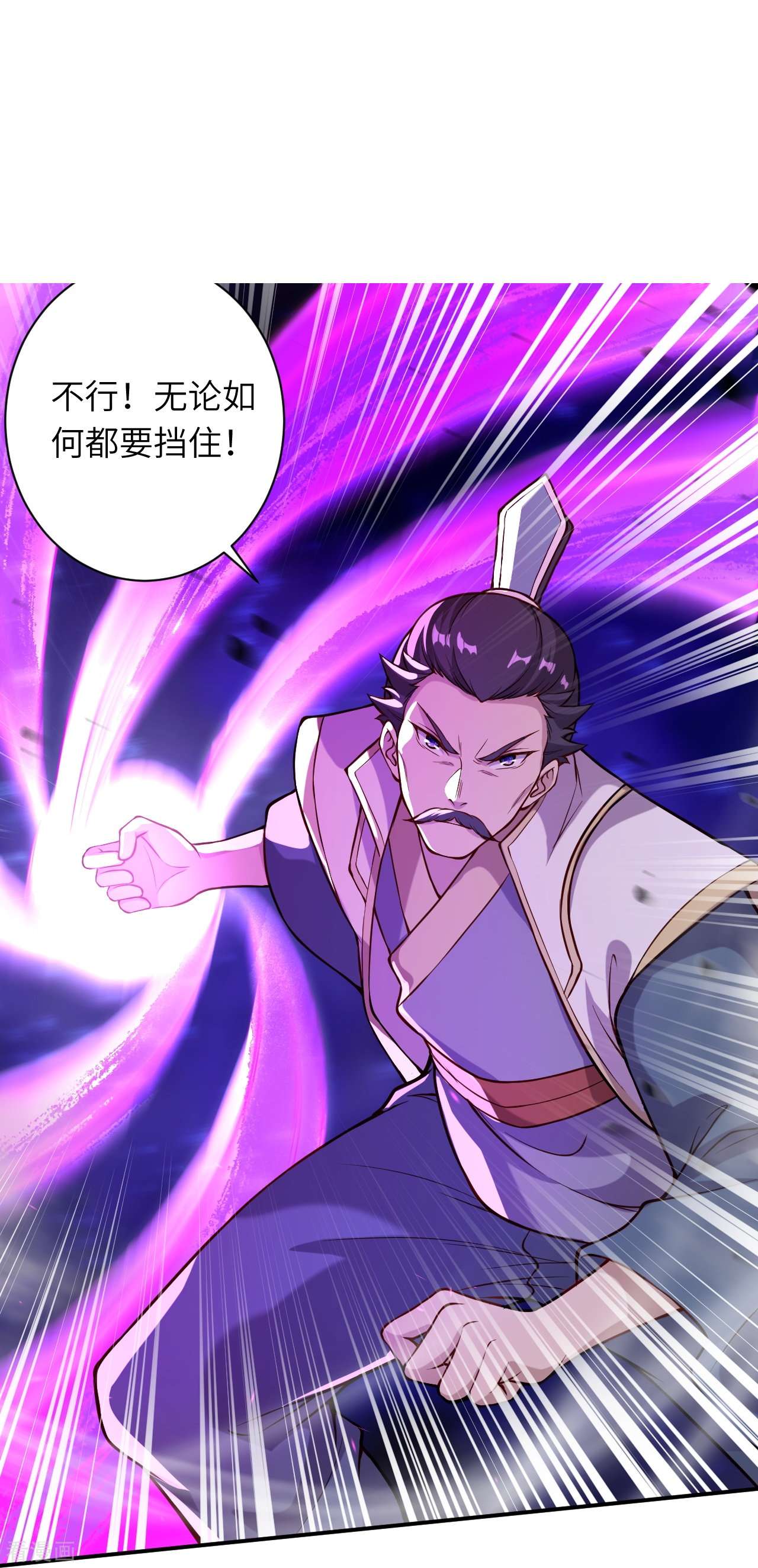 逆天邪神515话