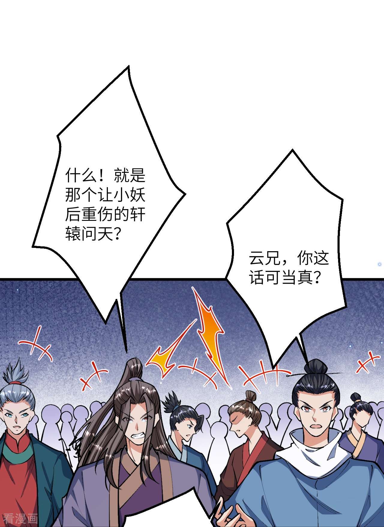 逆天邪神515话