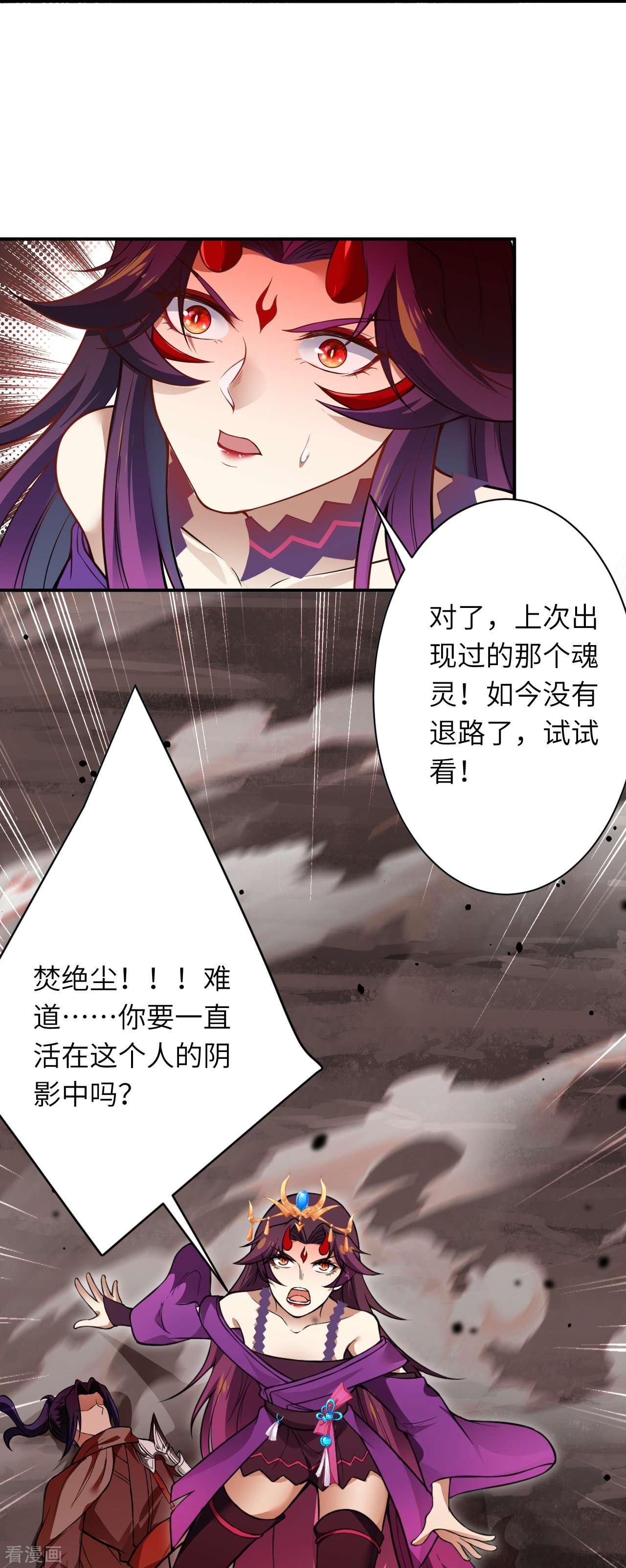逆天邪神520话