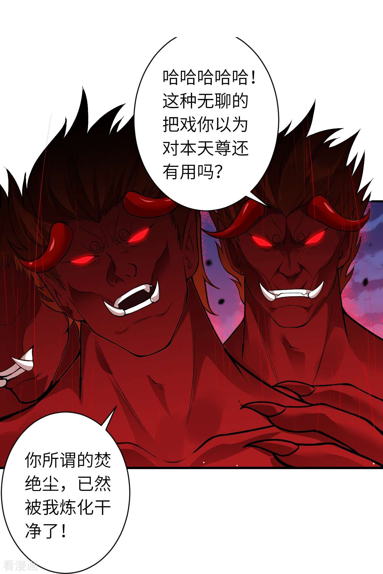 逆天邪神520话