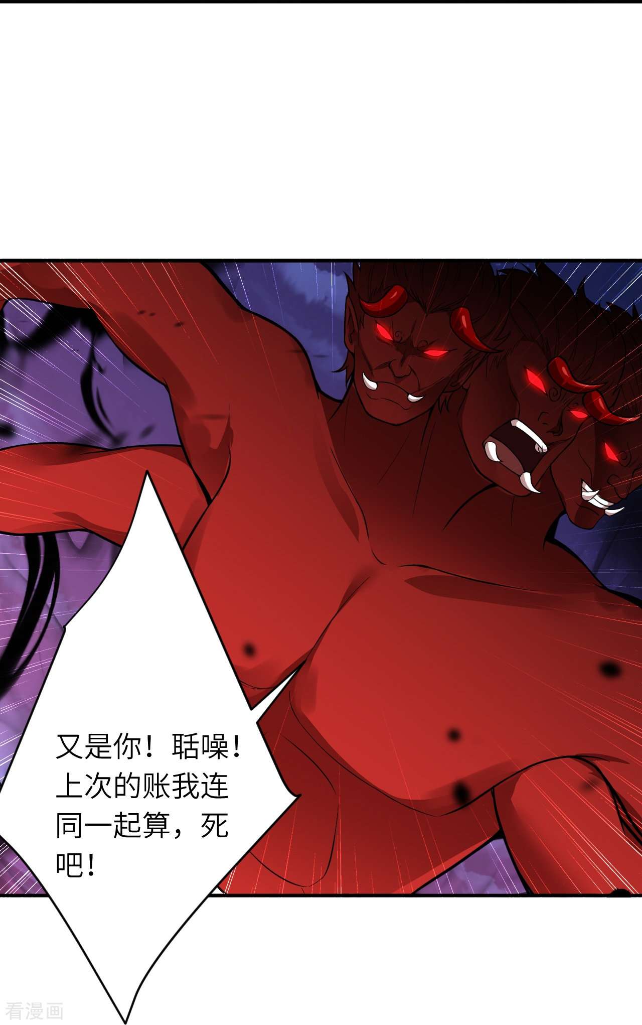 逆天邪神520话