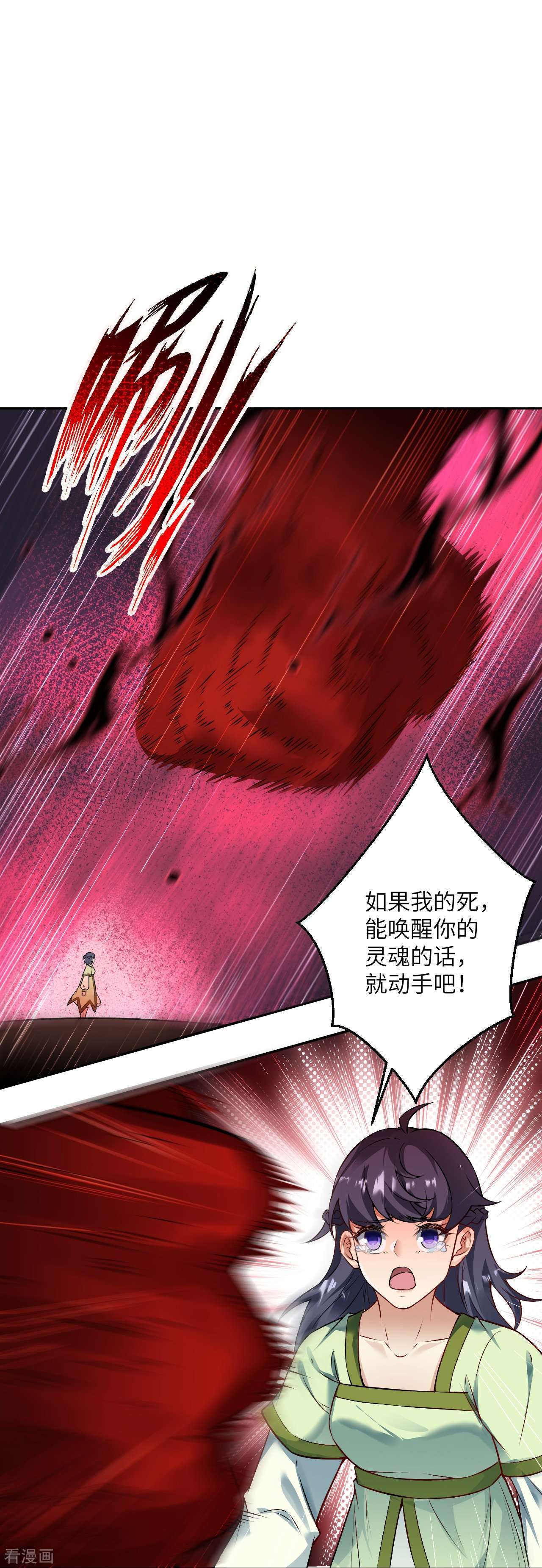 逆天邪神520话