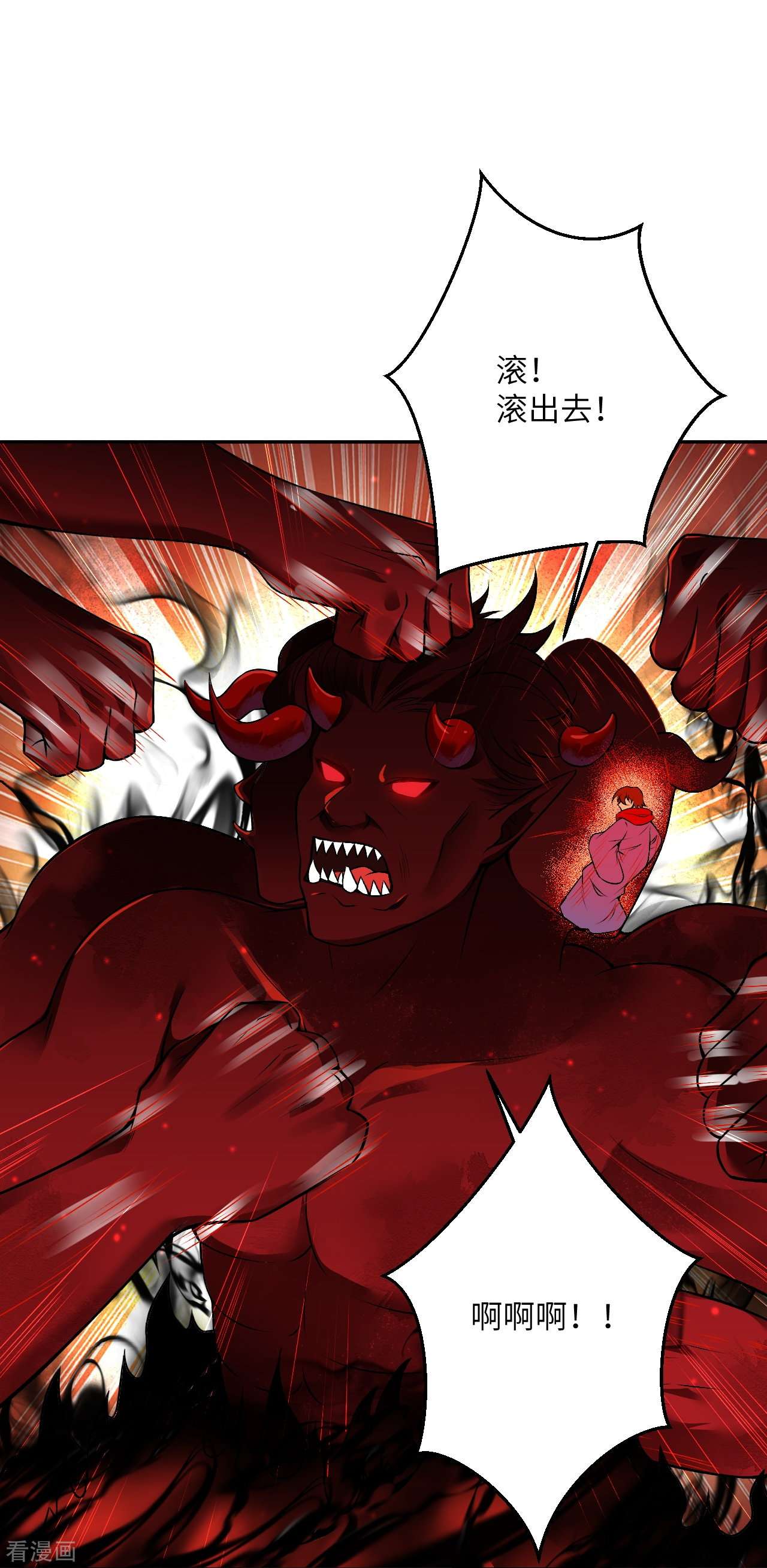 逆天邪神520话