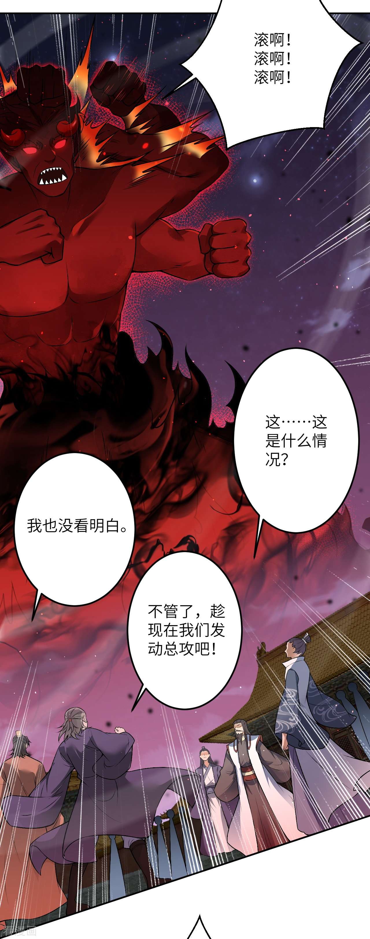 逆天邪神520话