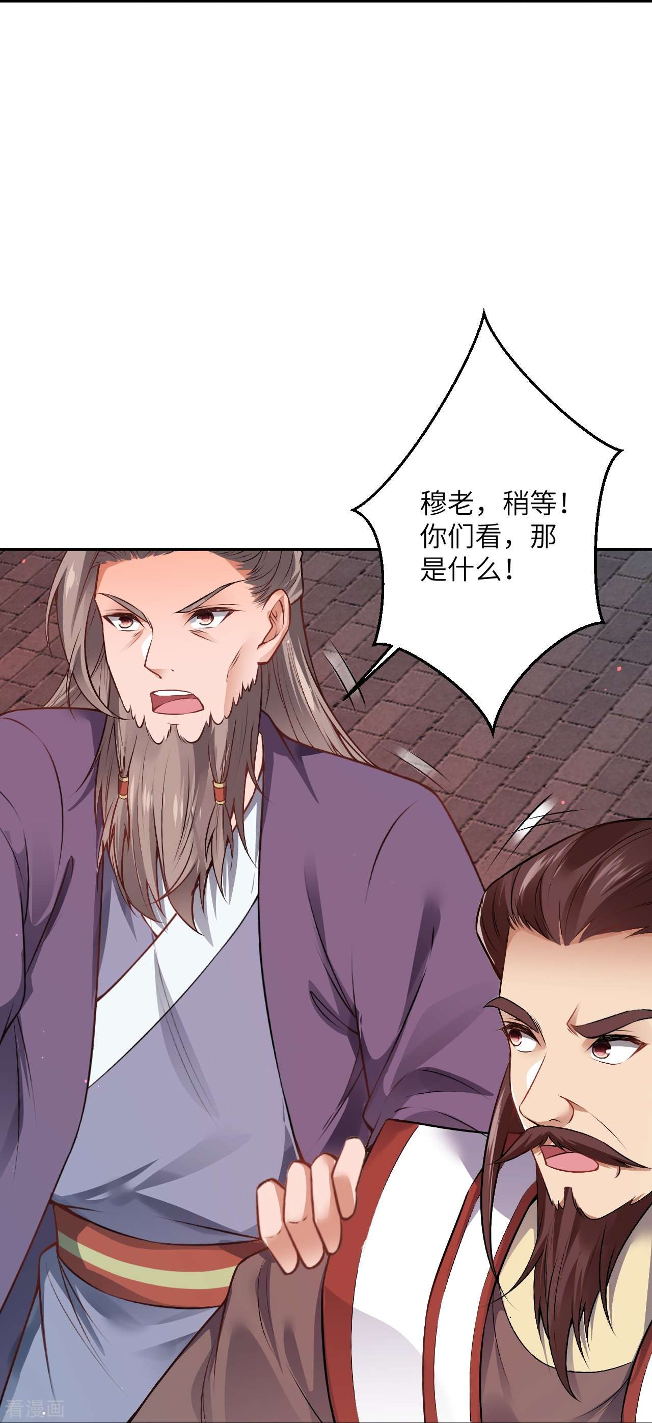 逆天邪神520话