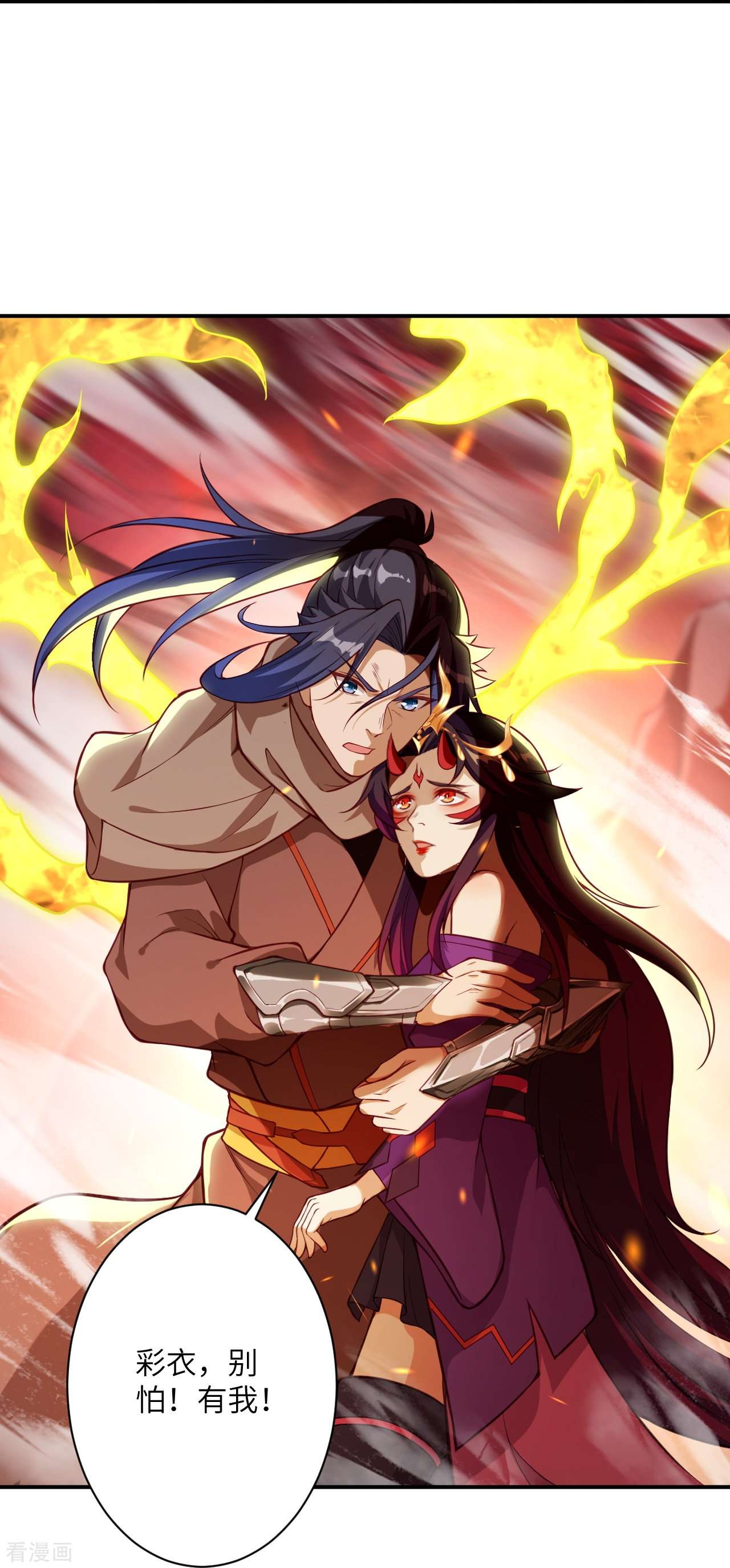 逆天邪神520话