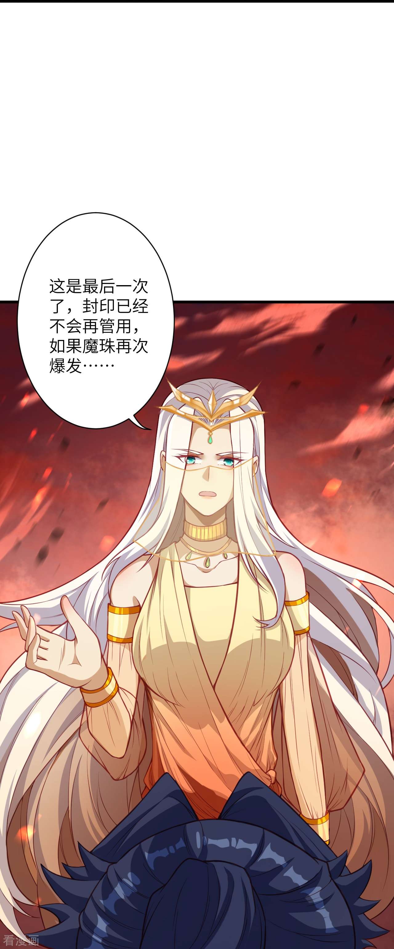 逆天邪神523话