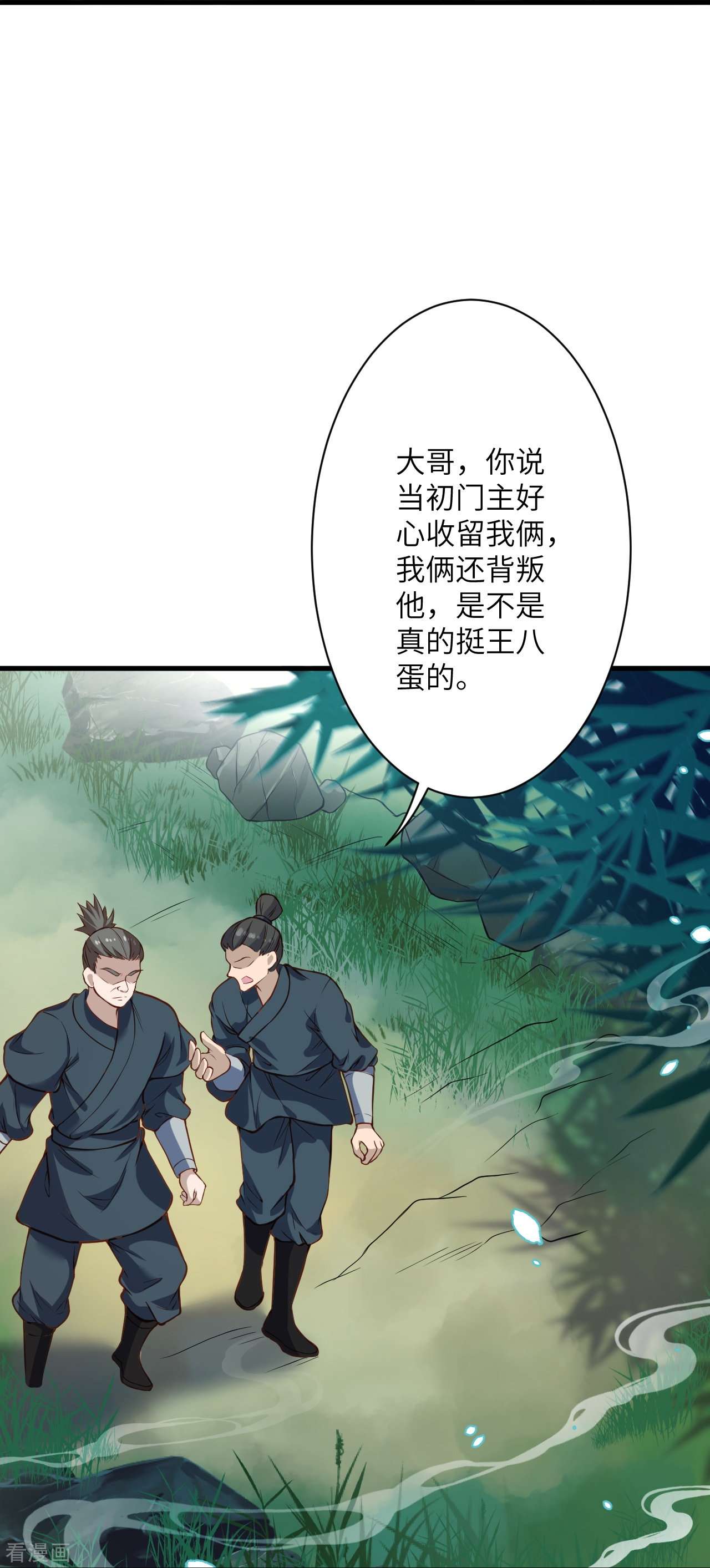 逆天邪神523话