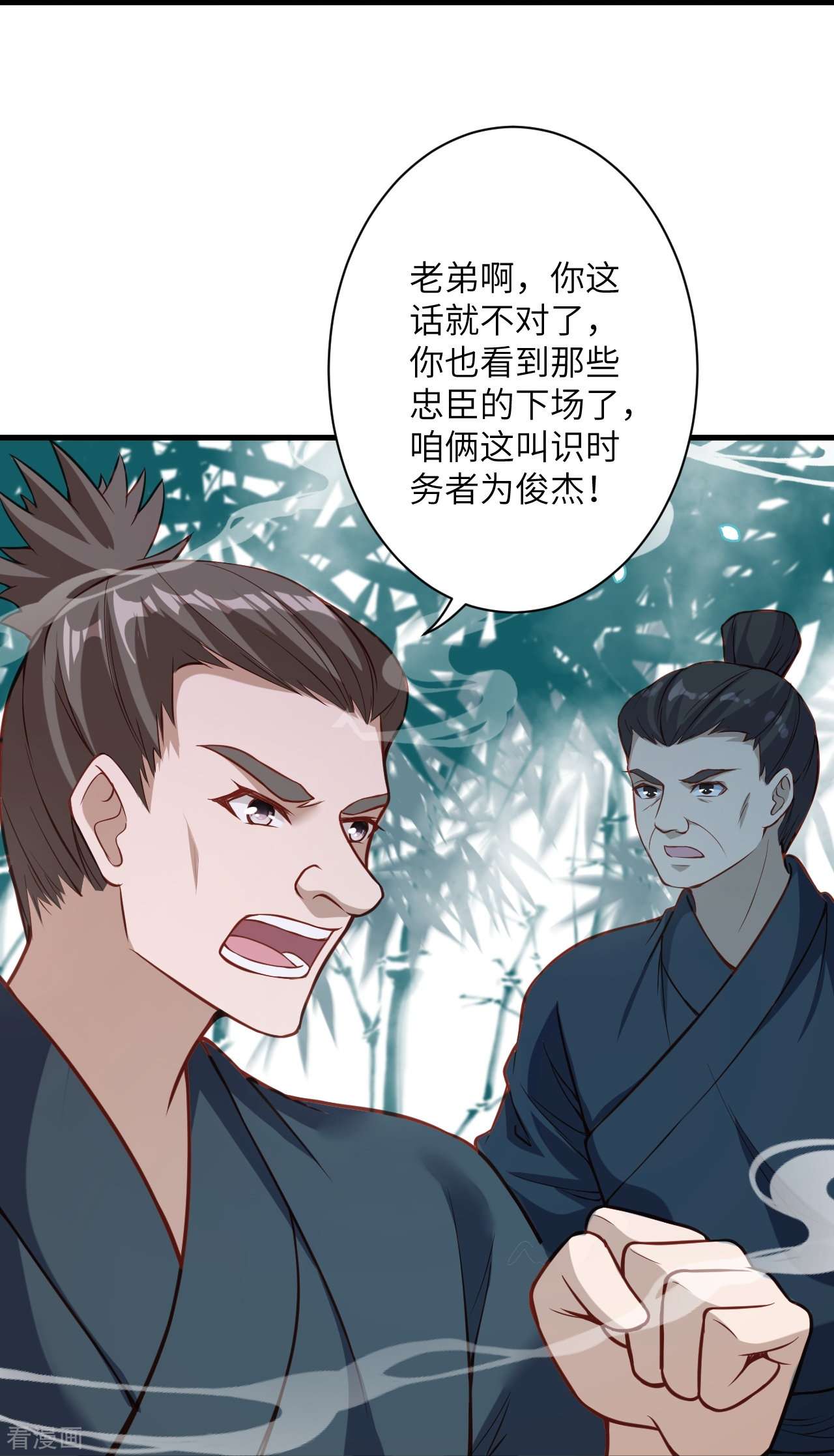 逆天邪神523话