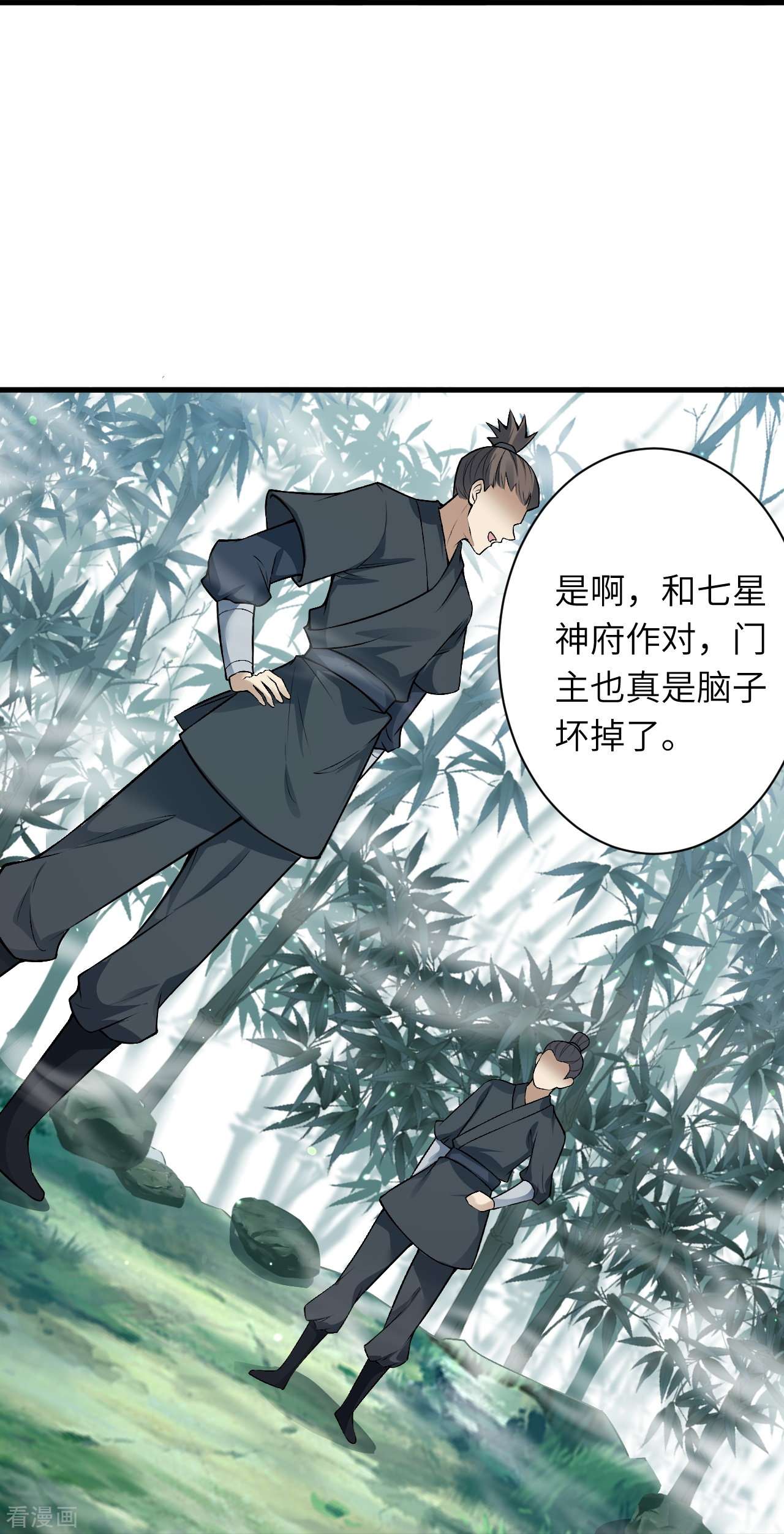 逆天邪神523话