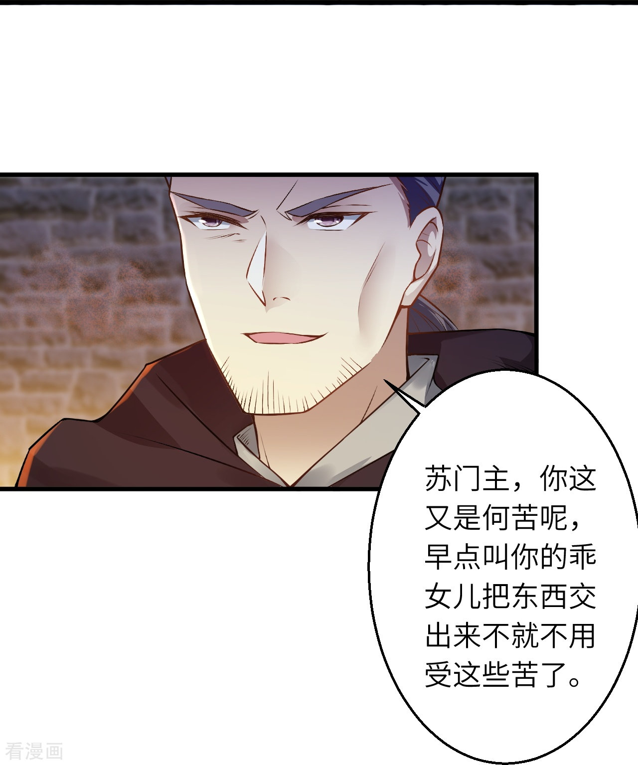 逆天邪神523话