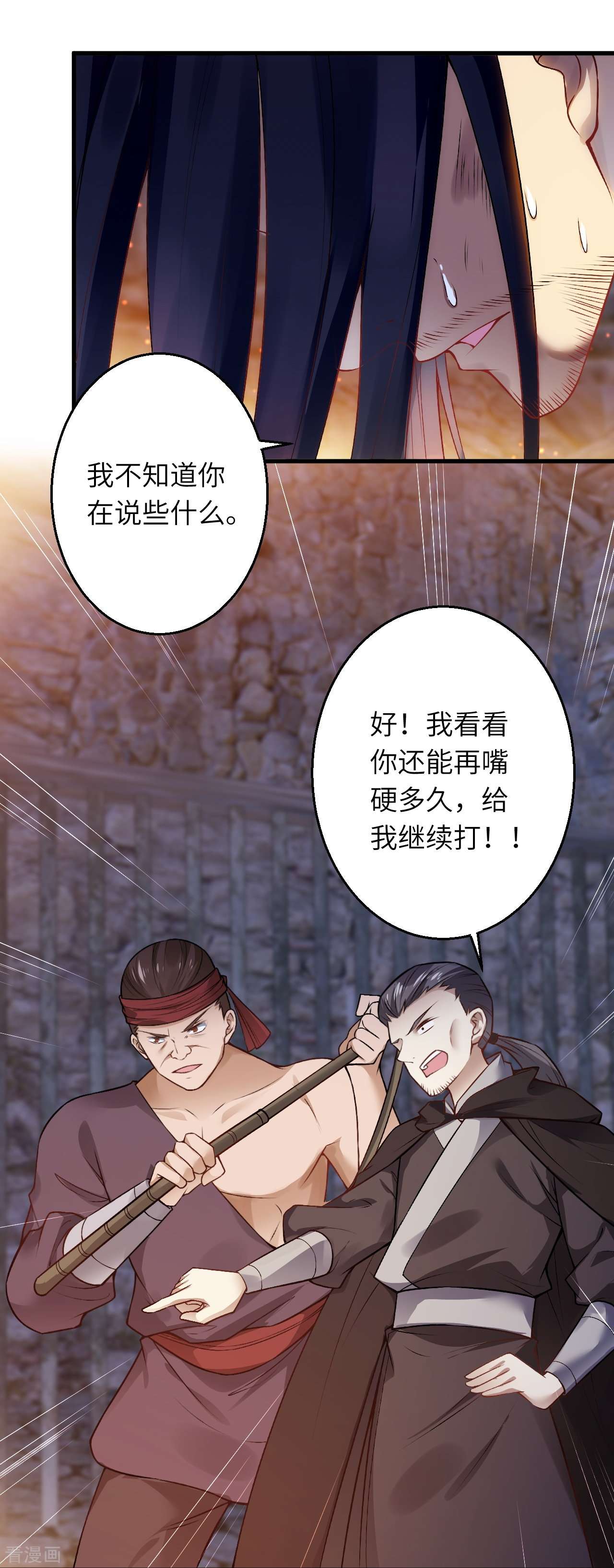 逆天邪神523话