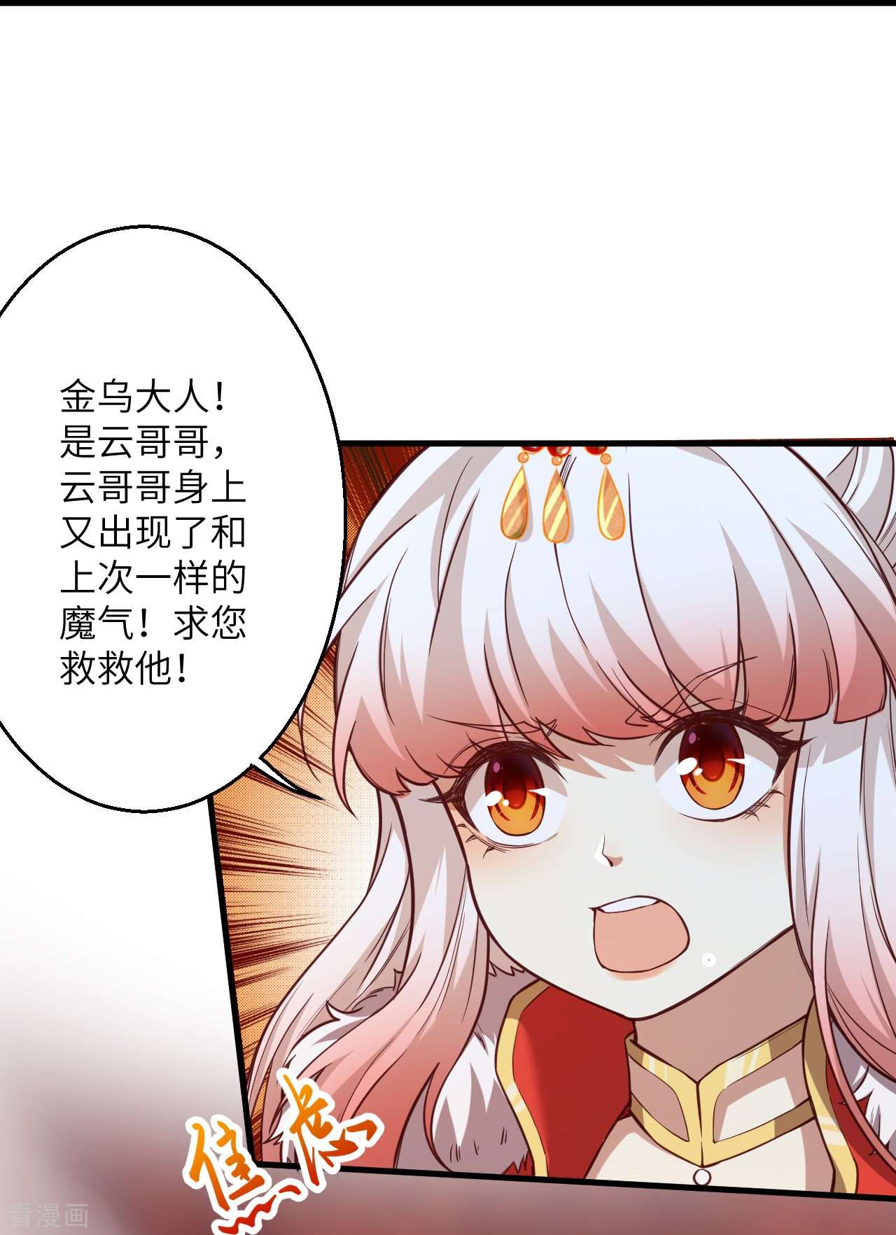 逆天邪神523话