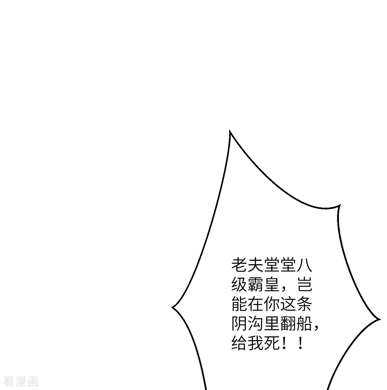 逆天邪神524话
