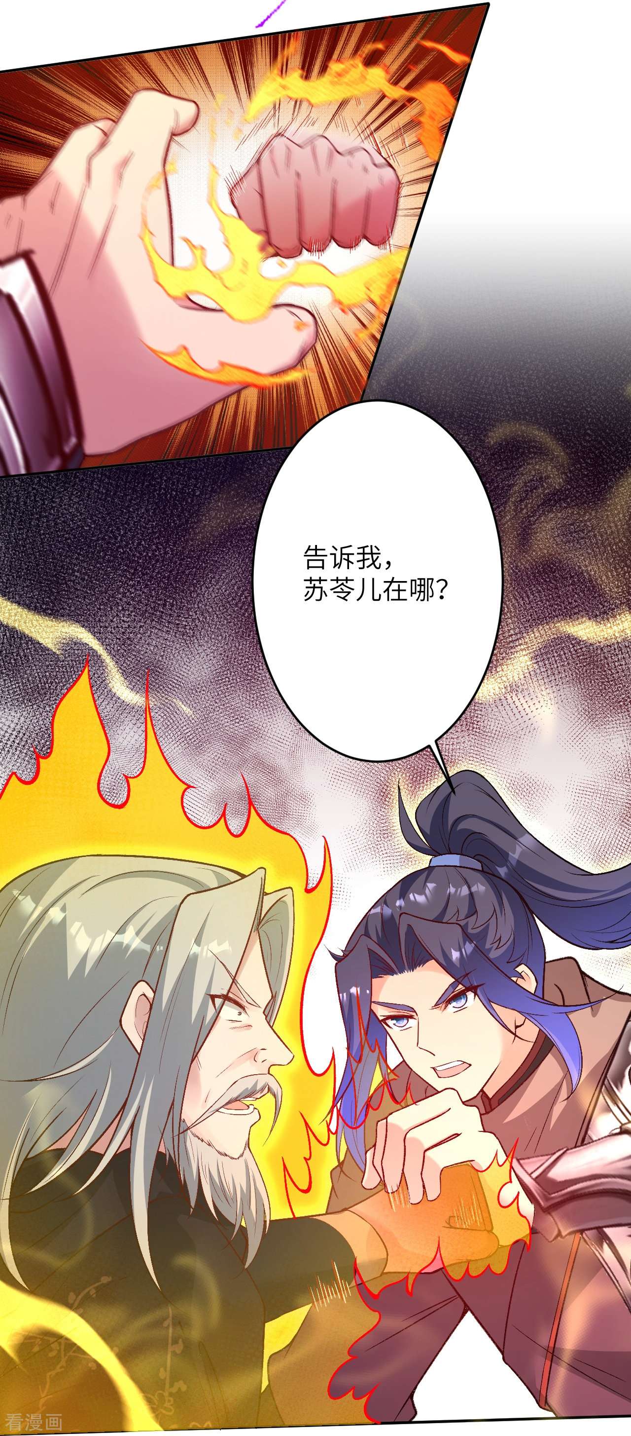 逆天邪神524话