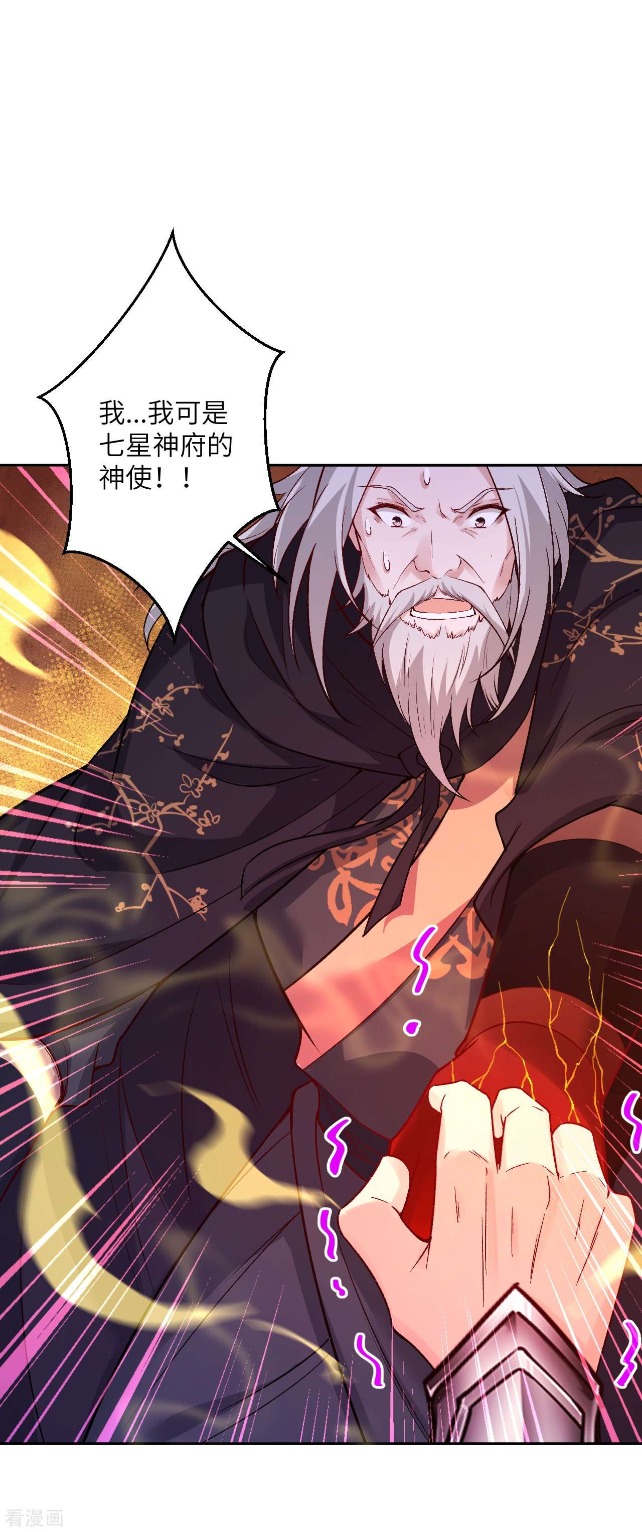 逆天邪神524话