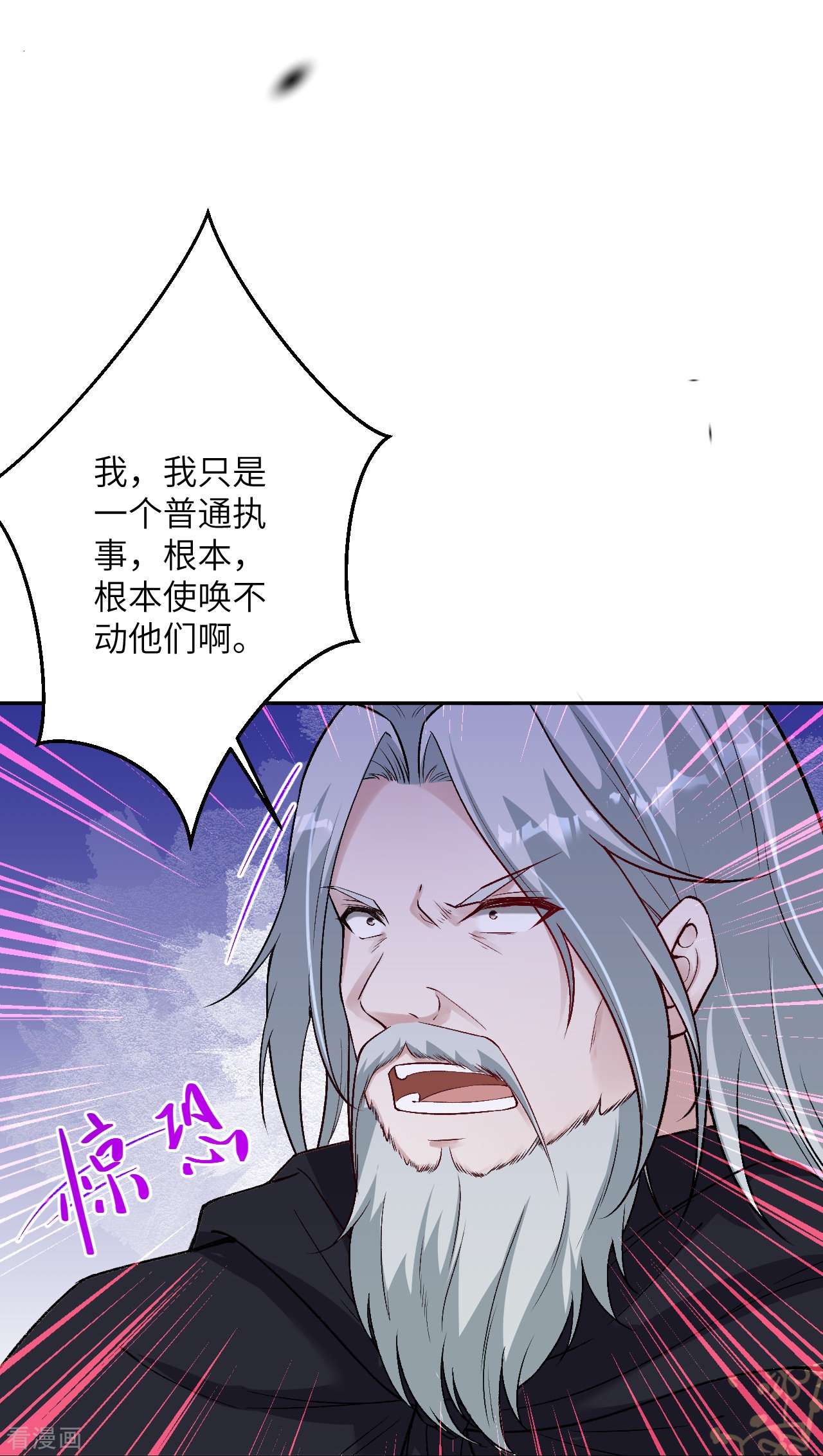 逆天邪神524话