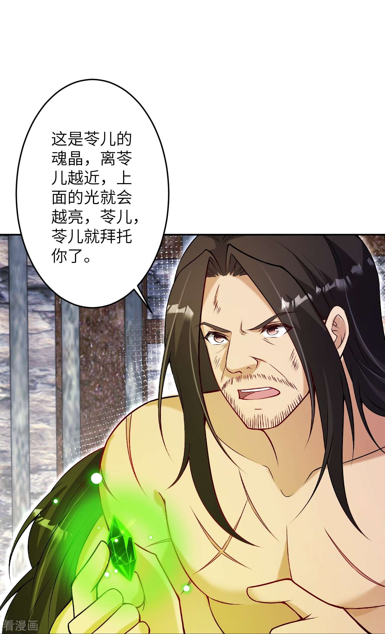 逆天邪神524话