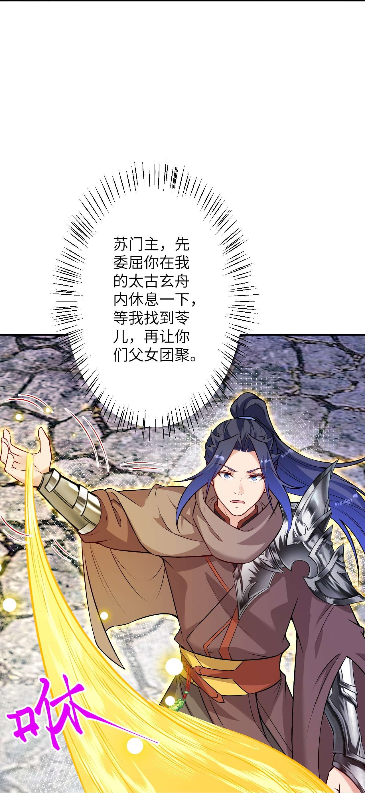 逆天邪神524话