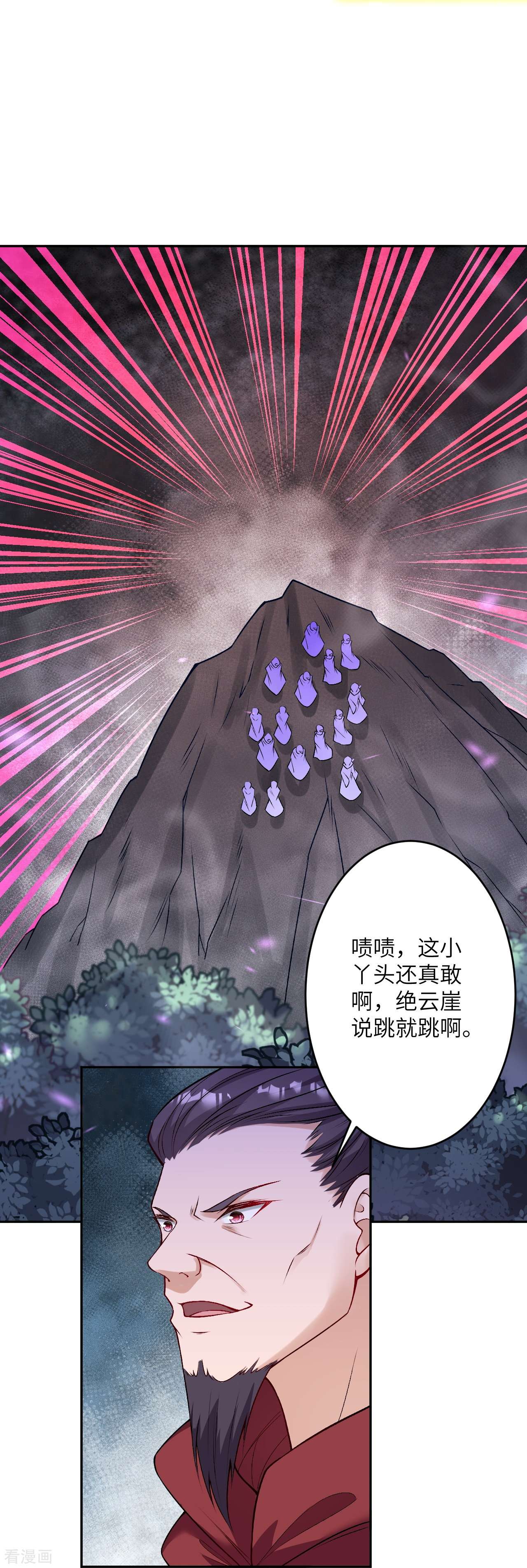 逆天邪神524话