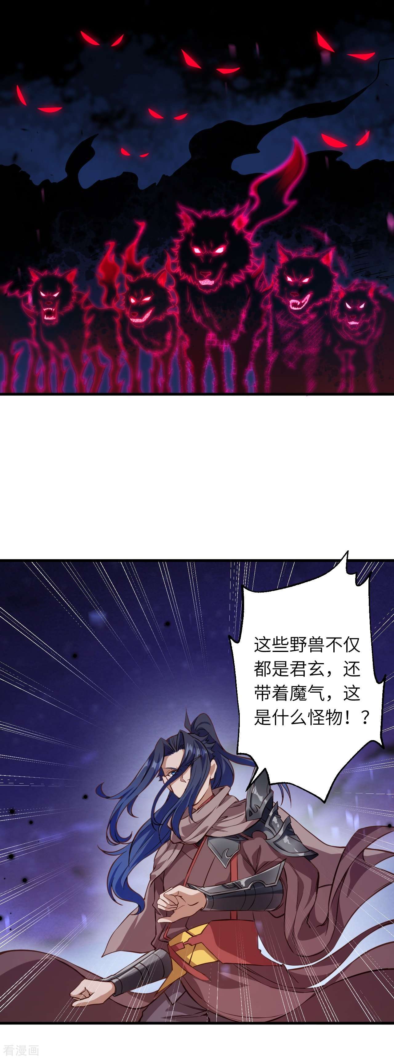 逆天邪神525话