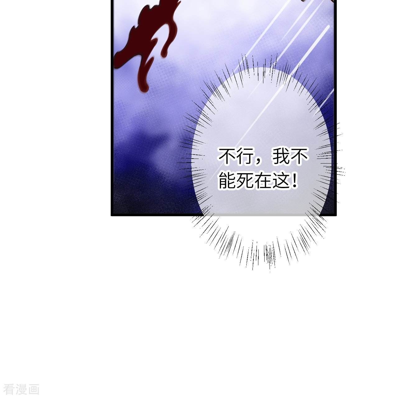 逆天邪神525话