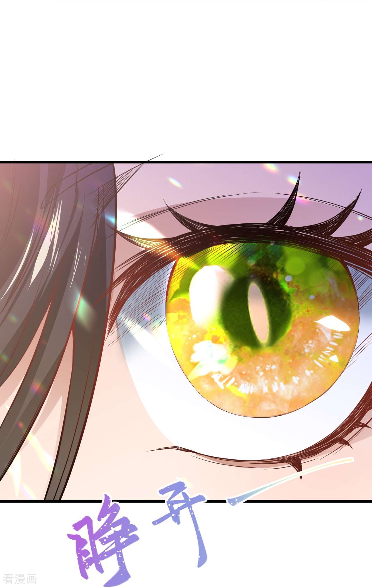 逆天邪神525话