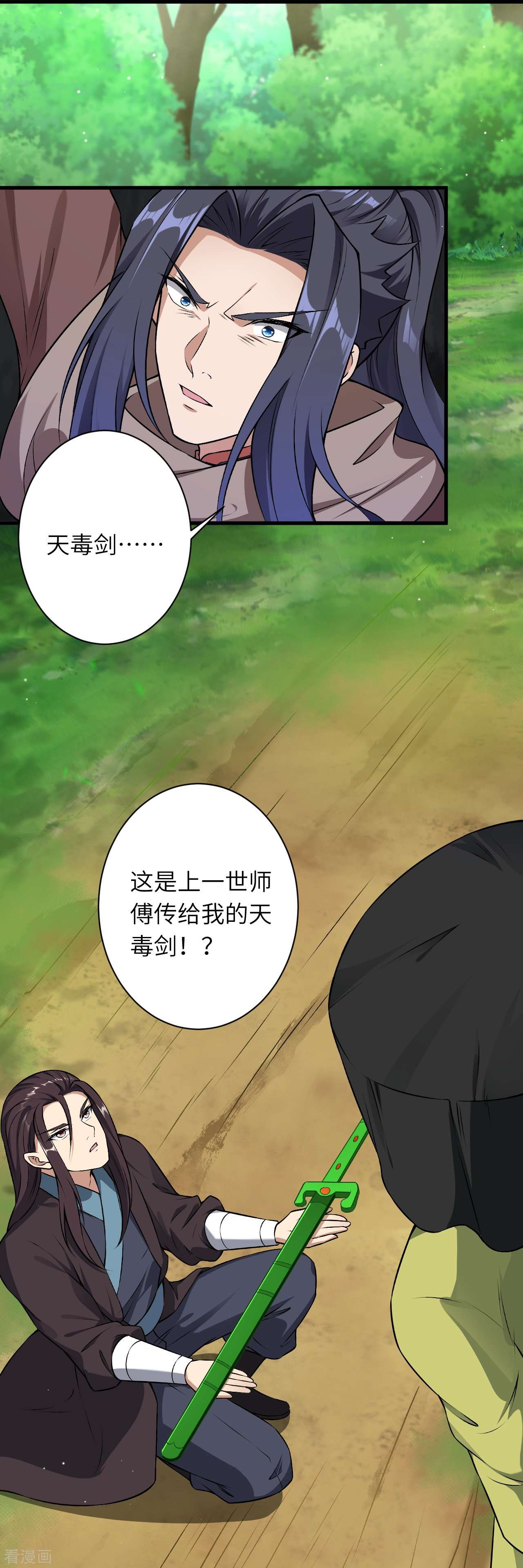 逆天邪神526话