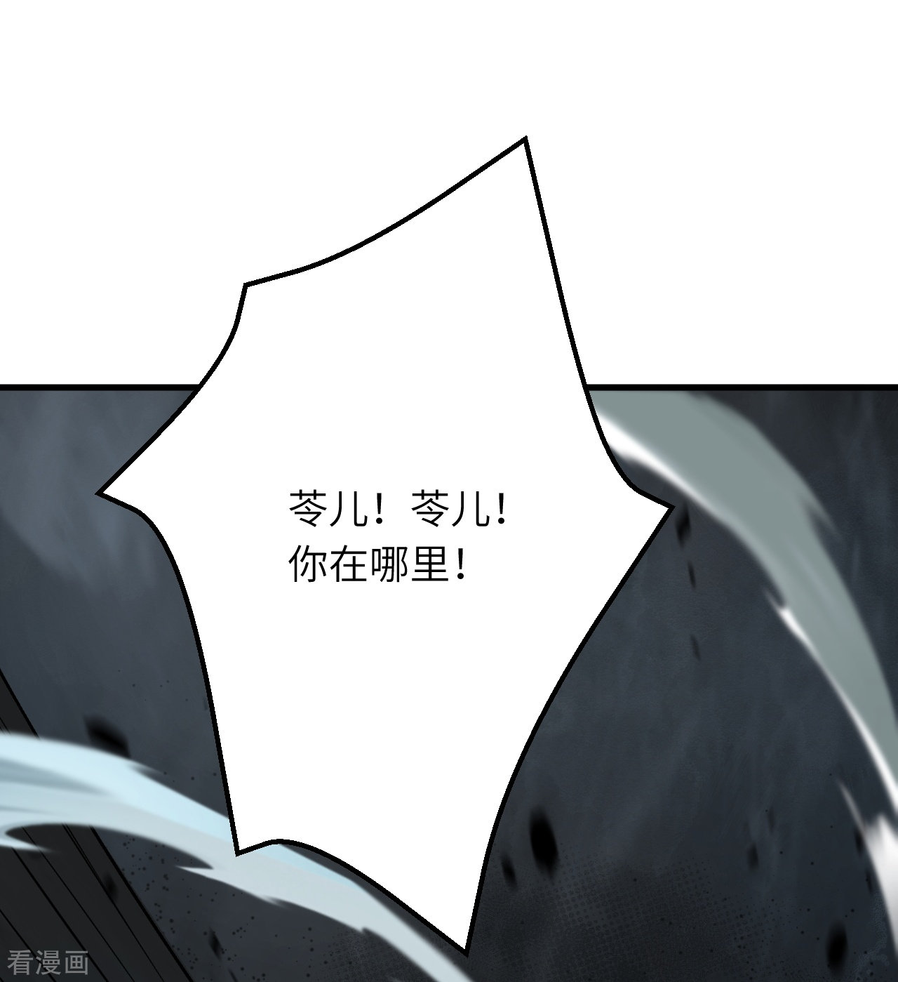 逆天邪神526话