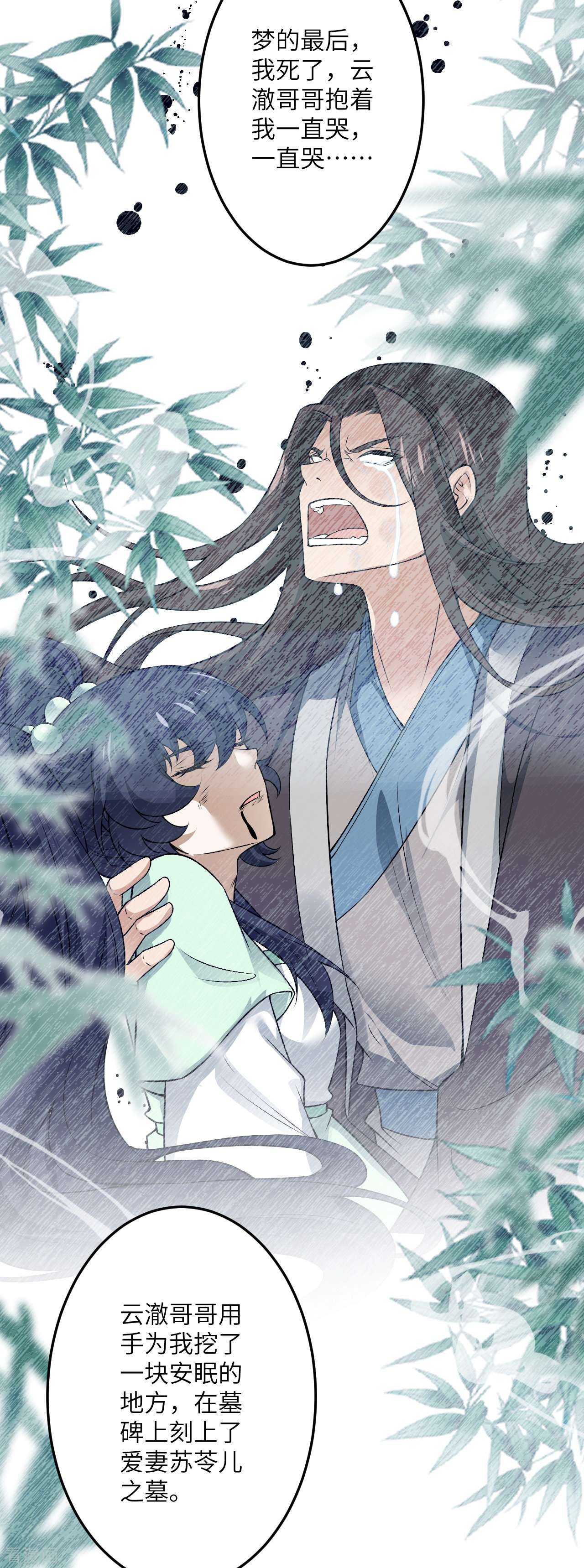 逆天邪神527话