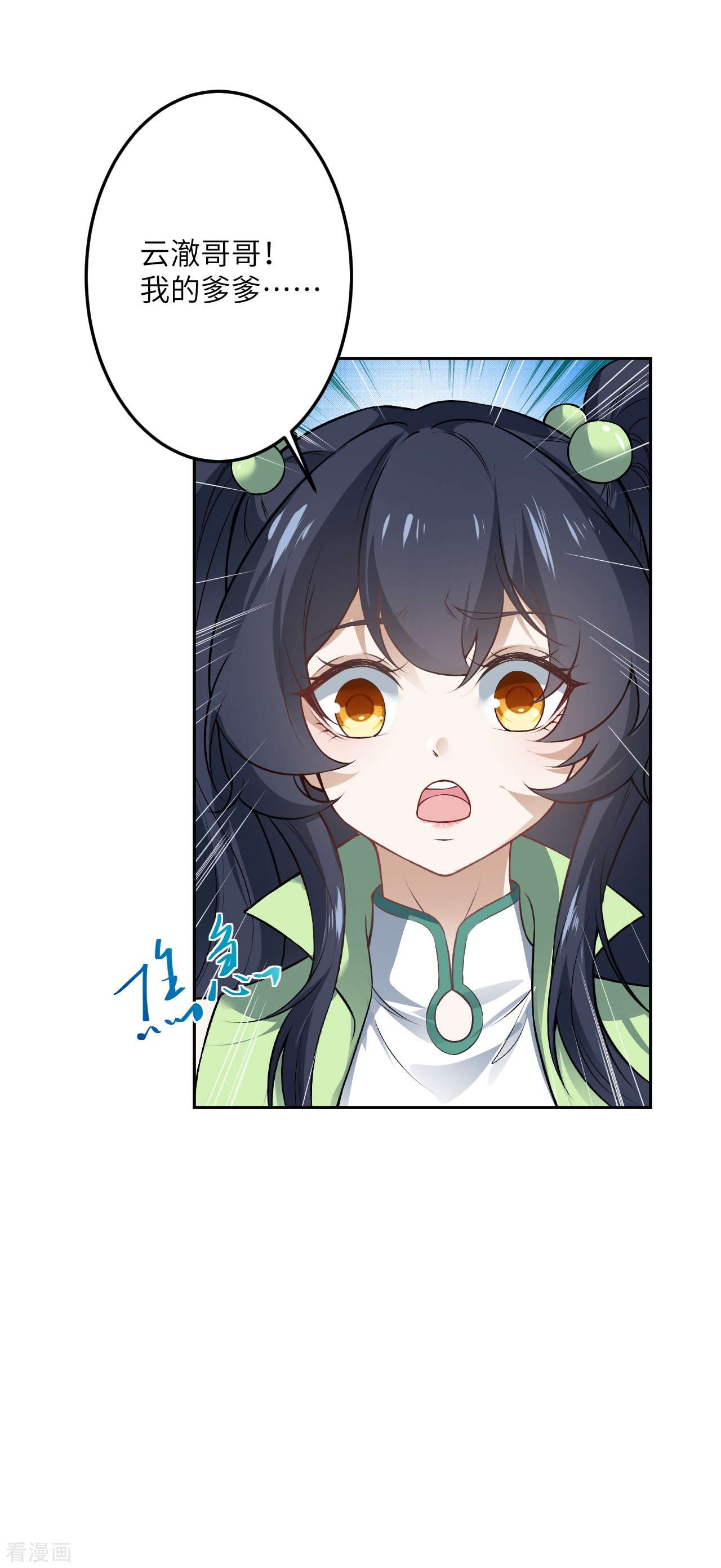 逆天邪神527话