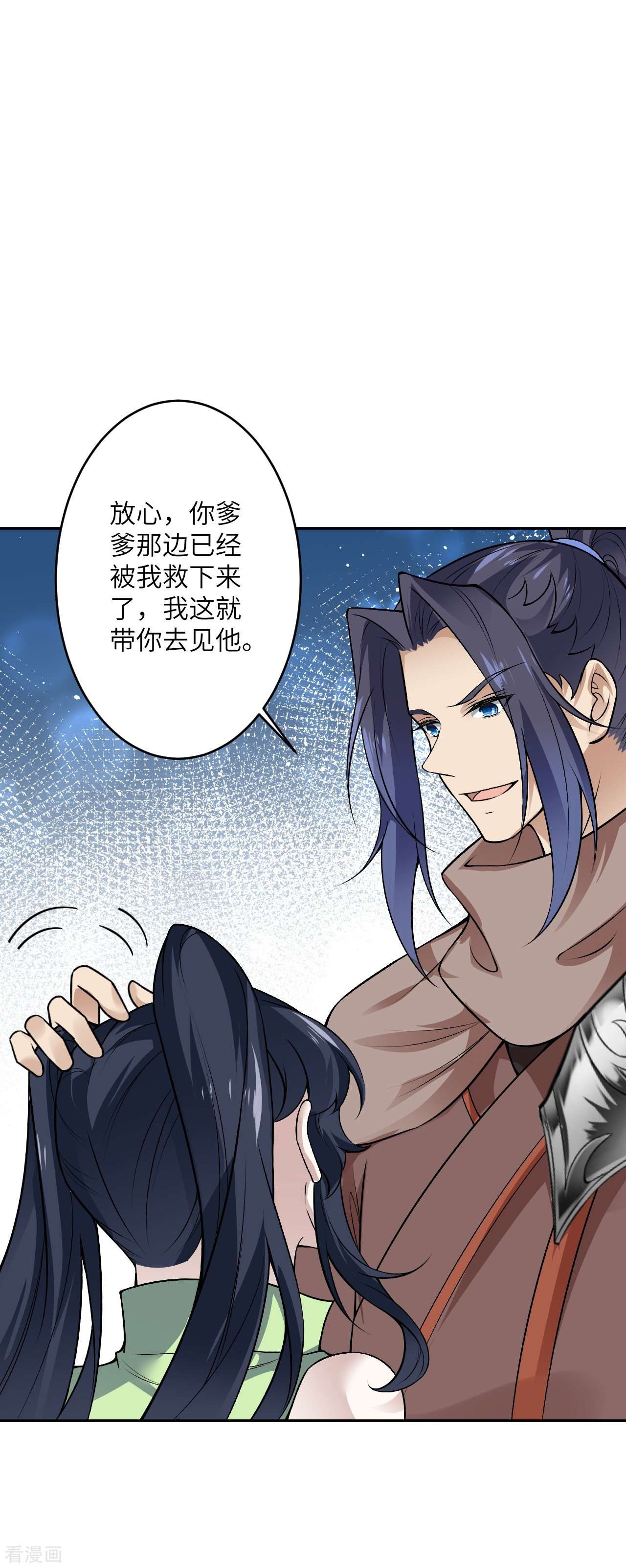 逆天邪神527话