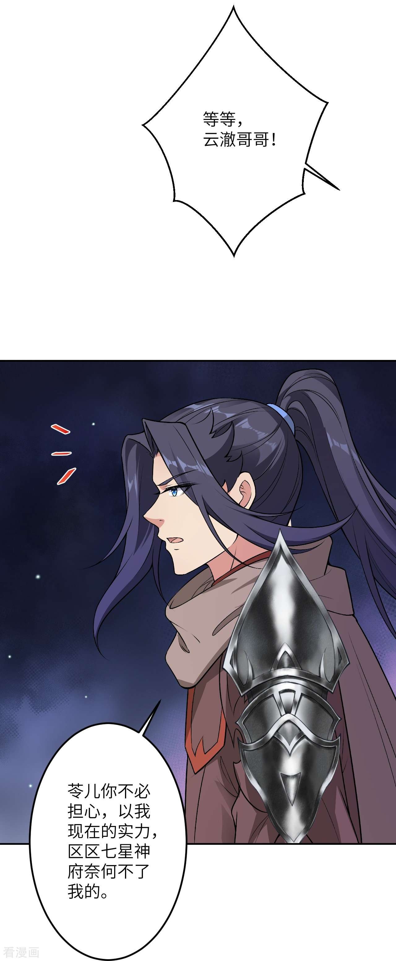 逆天邪神527话