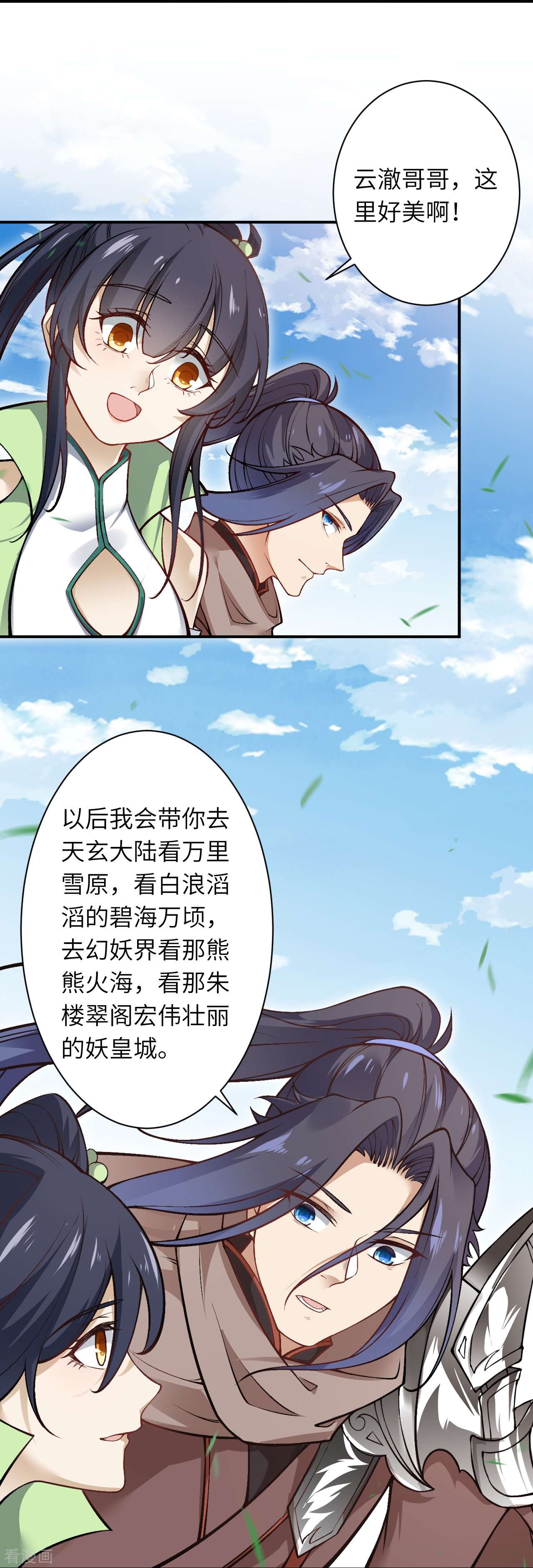 逆天邪神527话