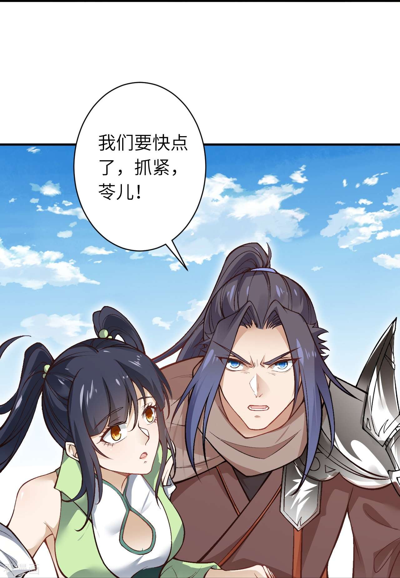 逆天邪神527话