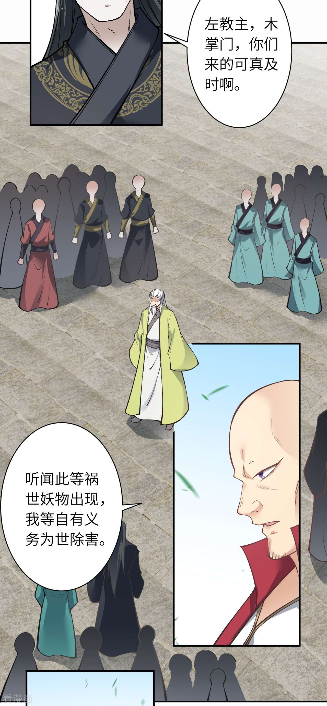 逆天邪神527话