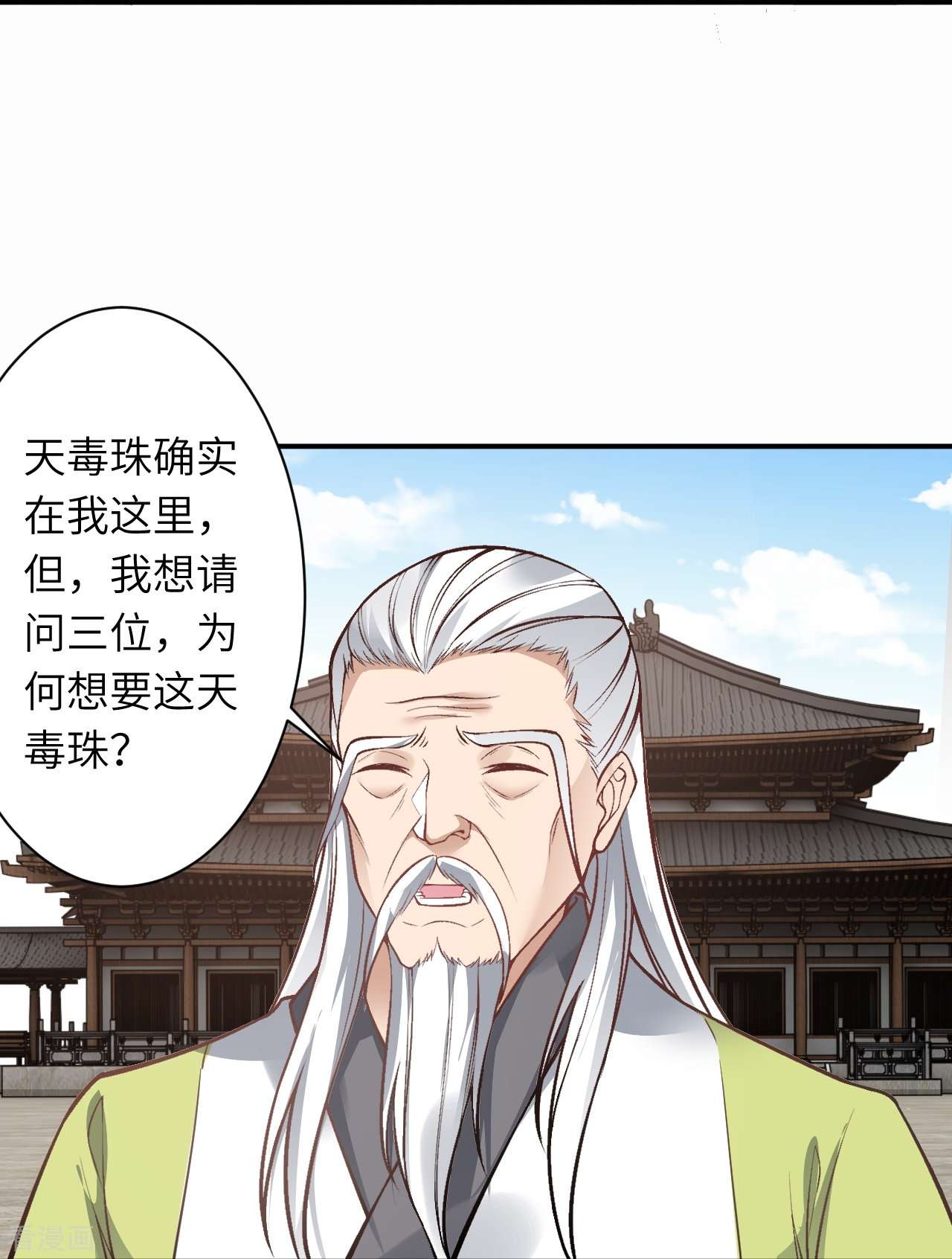 逆天邪神527话
