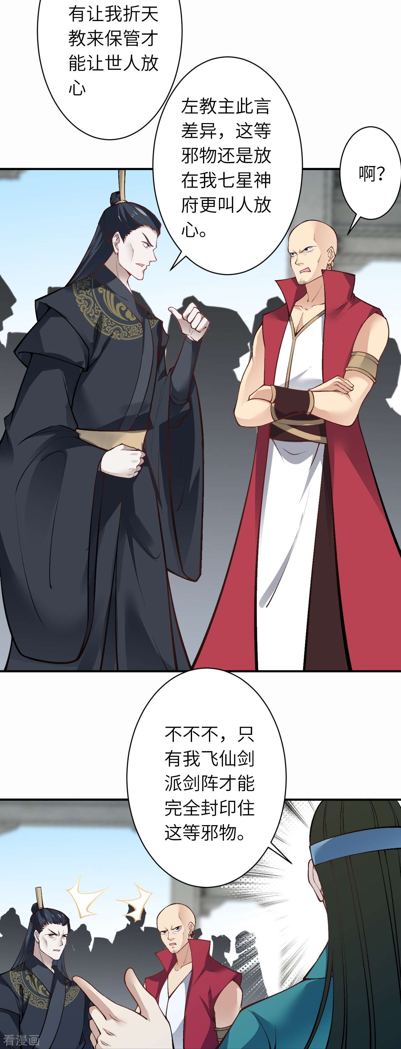 逆天邪神527话