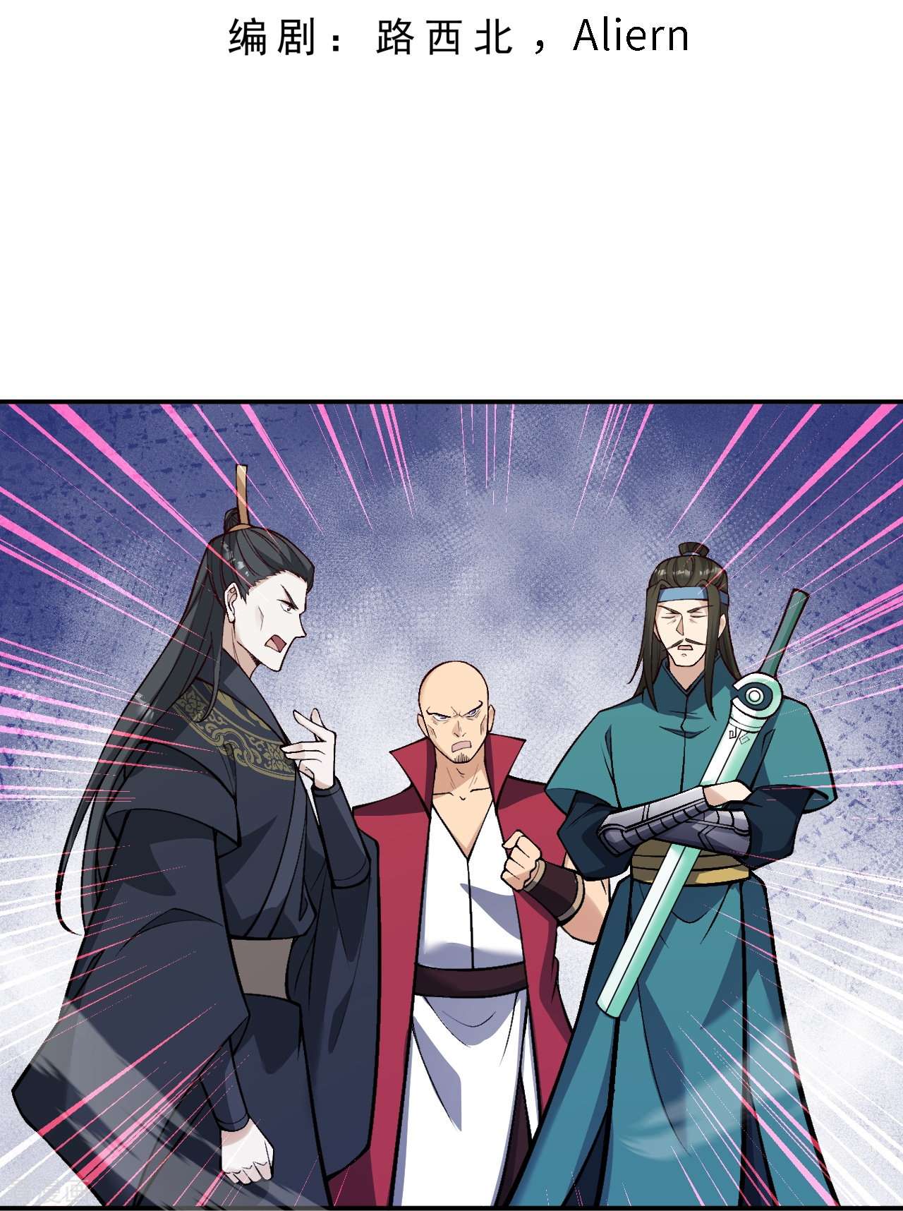 逆天邪神528话