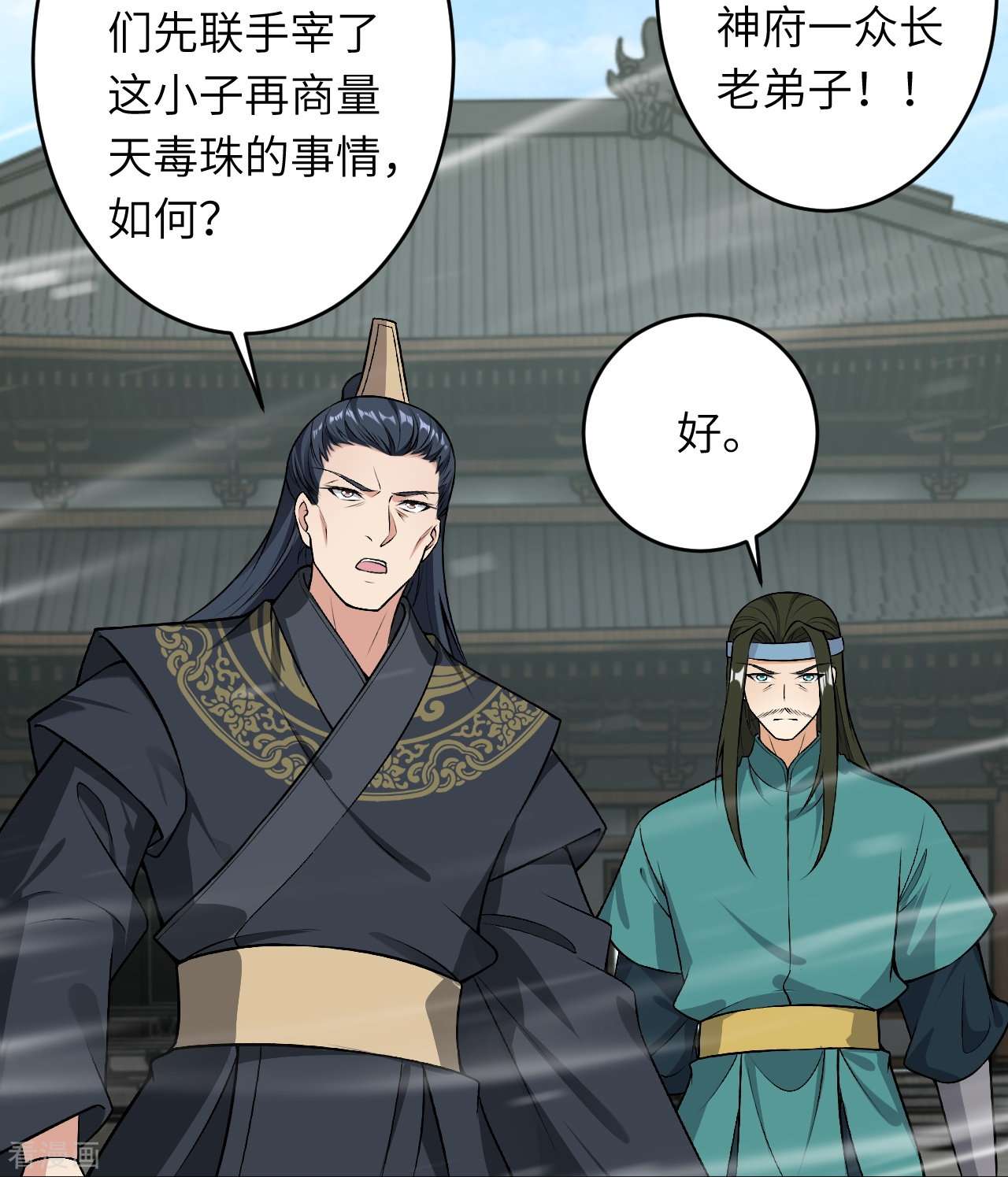 逆天邪神528话