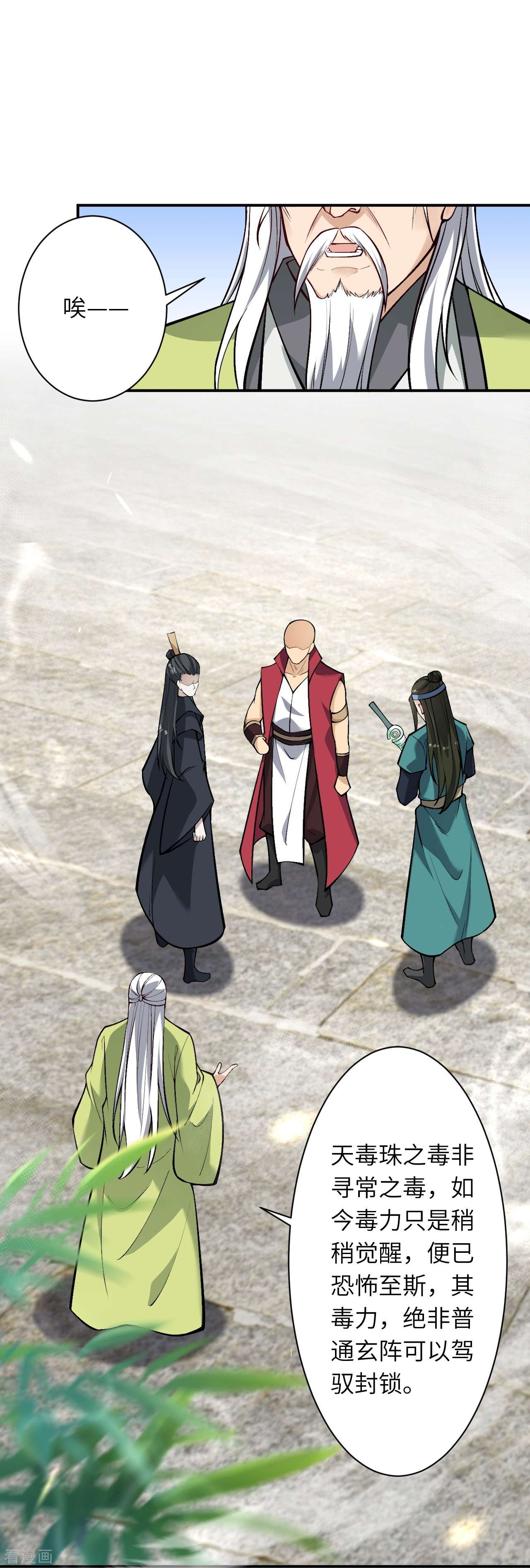 逆天邪神528话