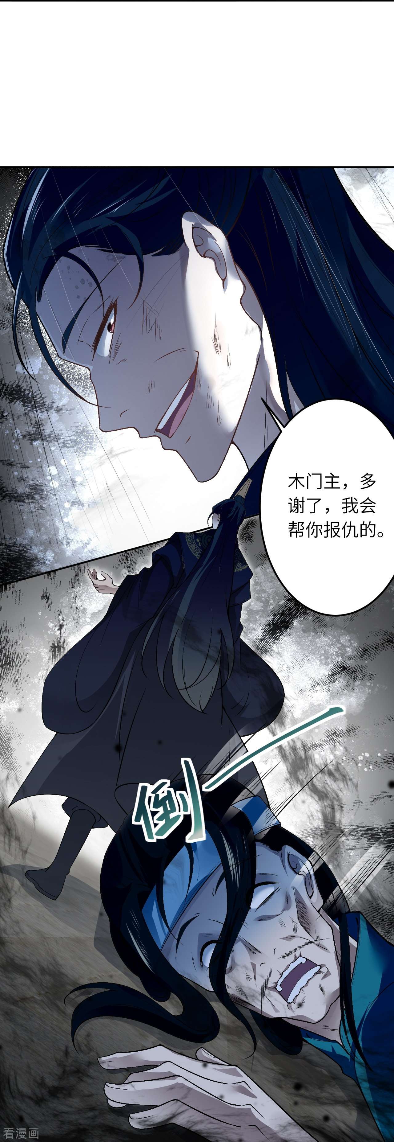 逆天邪神528话
